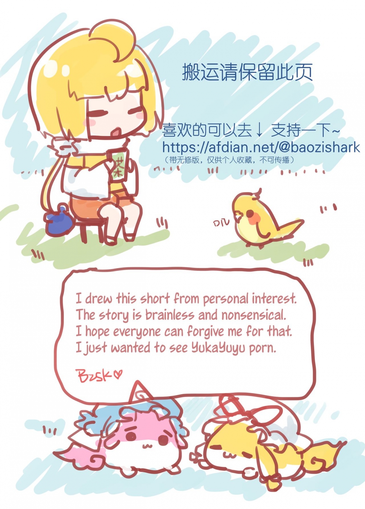 Đọc truyện hentai Milk? Milk! (Touhou Project) - Oneshot