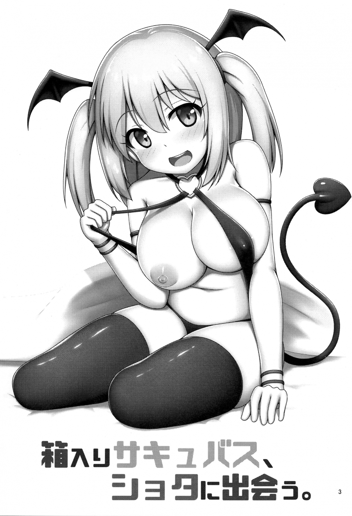 Đọc truyện hentai Cô gái quỷ succusbus Liliotte - Oneshot