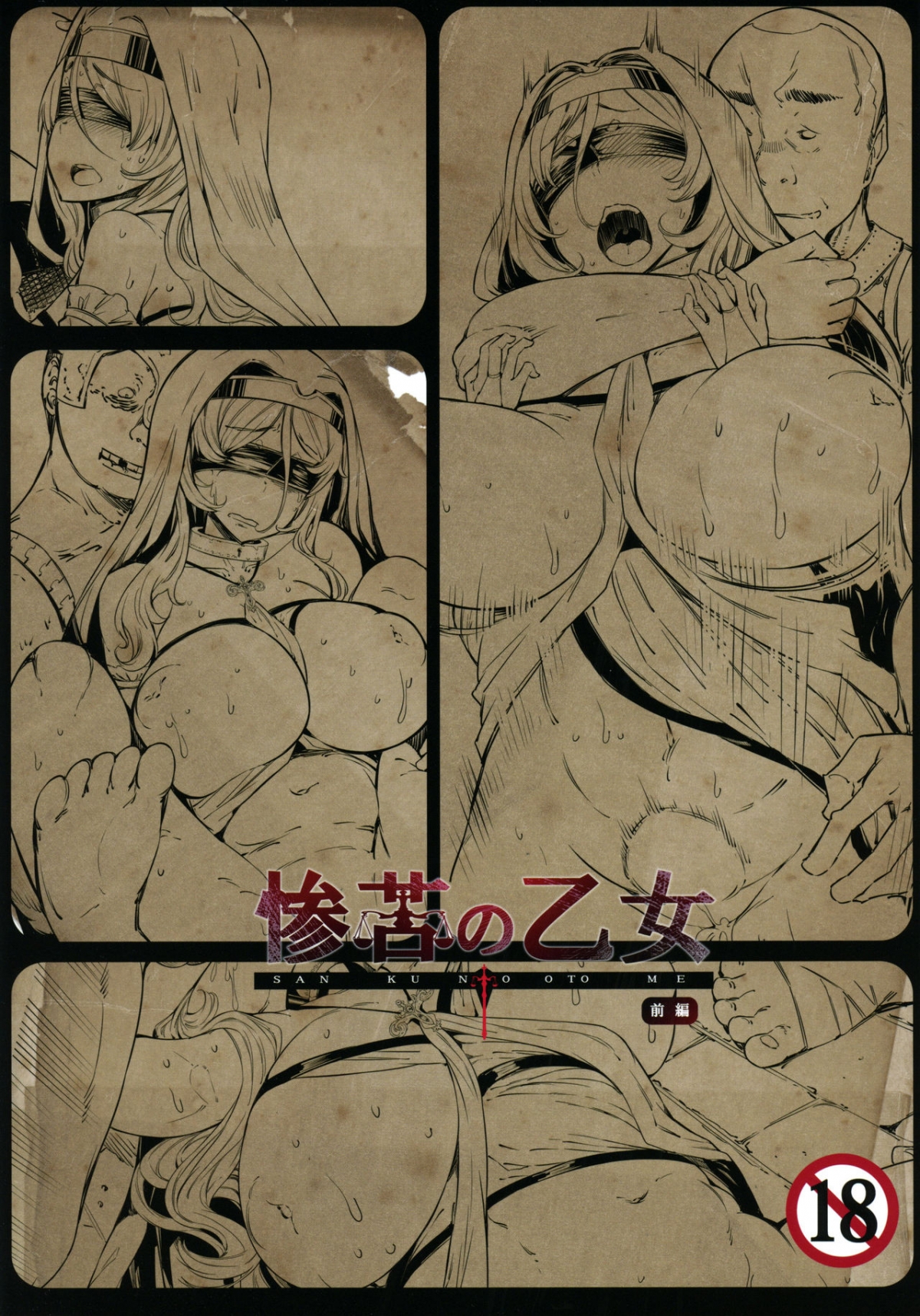 Đọc truyện hentai Sanku no Otome Zenpen - Chap 1