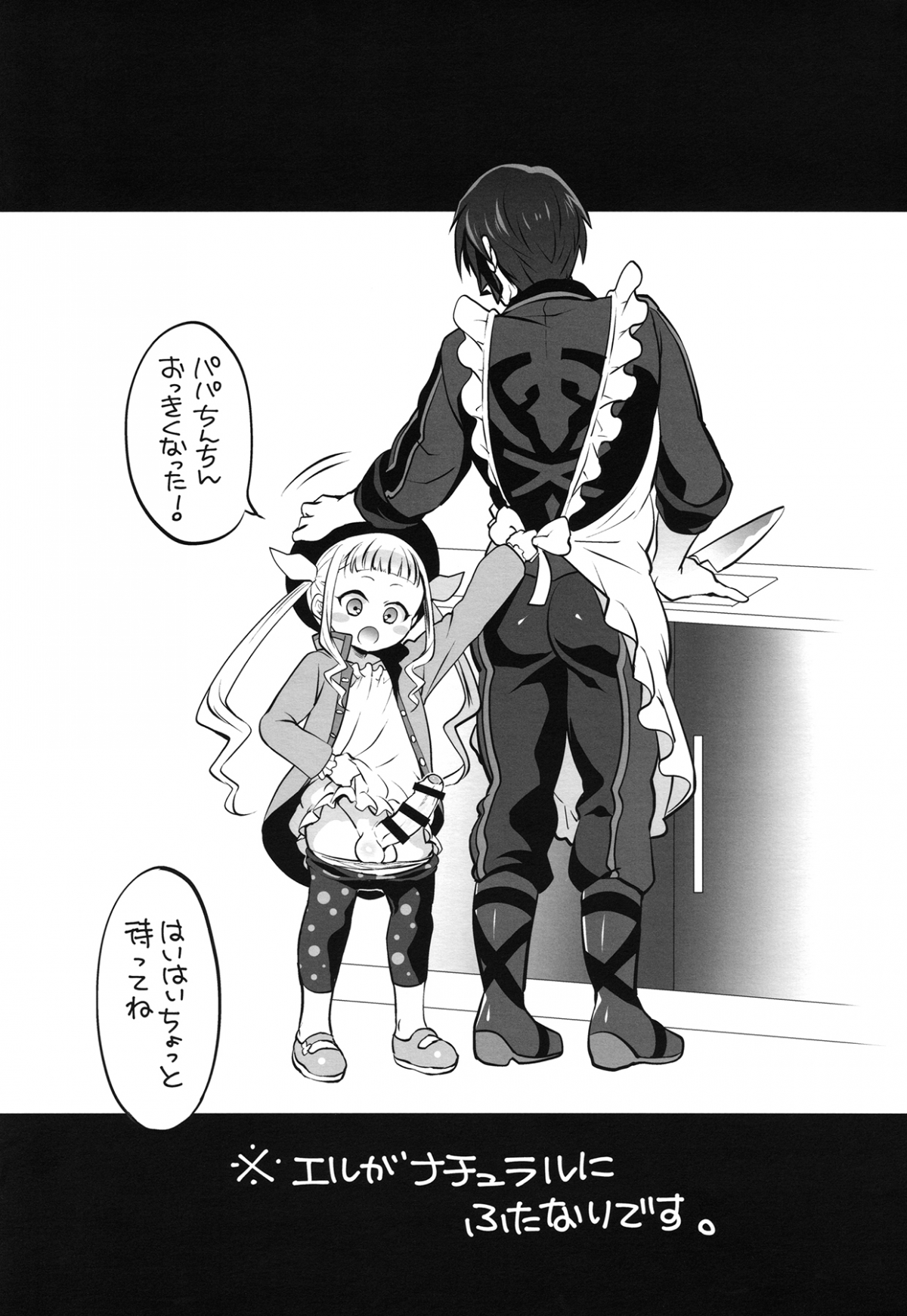 Đọc truyện hentai Papa ni AmaElle Futanari Manamusume (Tales of Xillia) - Oneshot