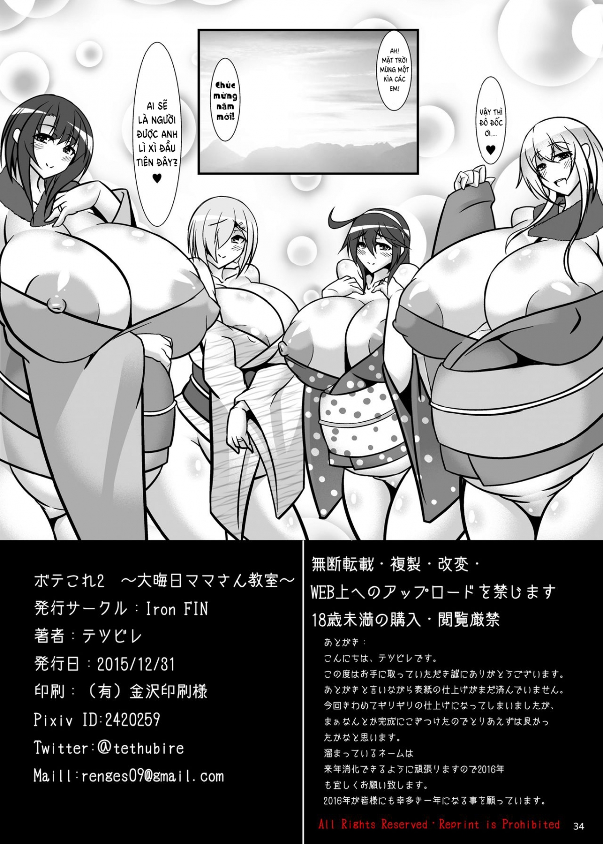 Đọc truyện hentai Phòng Học Làm Mẹ Của Hạm Nữ - Oneshot