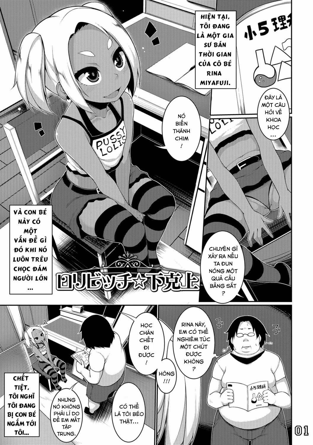 Đọc truyện hentai Vài mẫu truyện thú vị của lão Sakamata - Chap 2