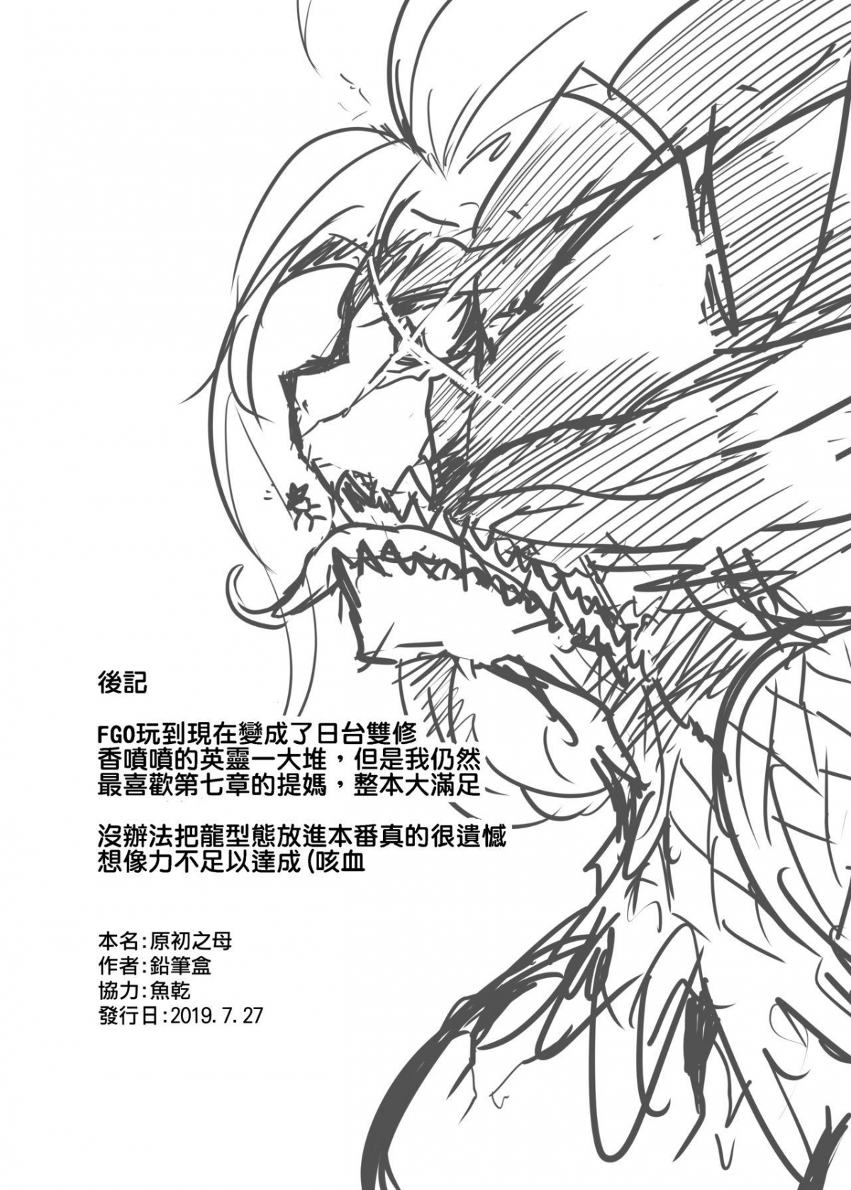 Đọc truyện hentai Gensho no Haha - Oneshot