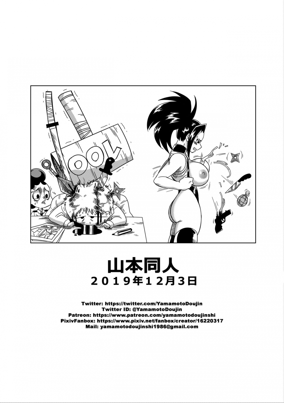 Đọc truyện hentai Boku no Ero Academia - Oneshot