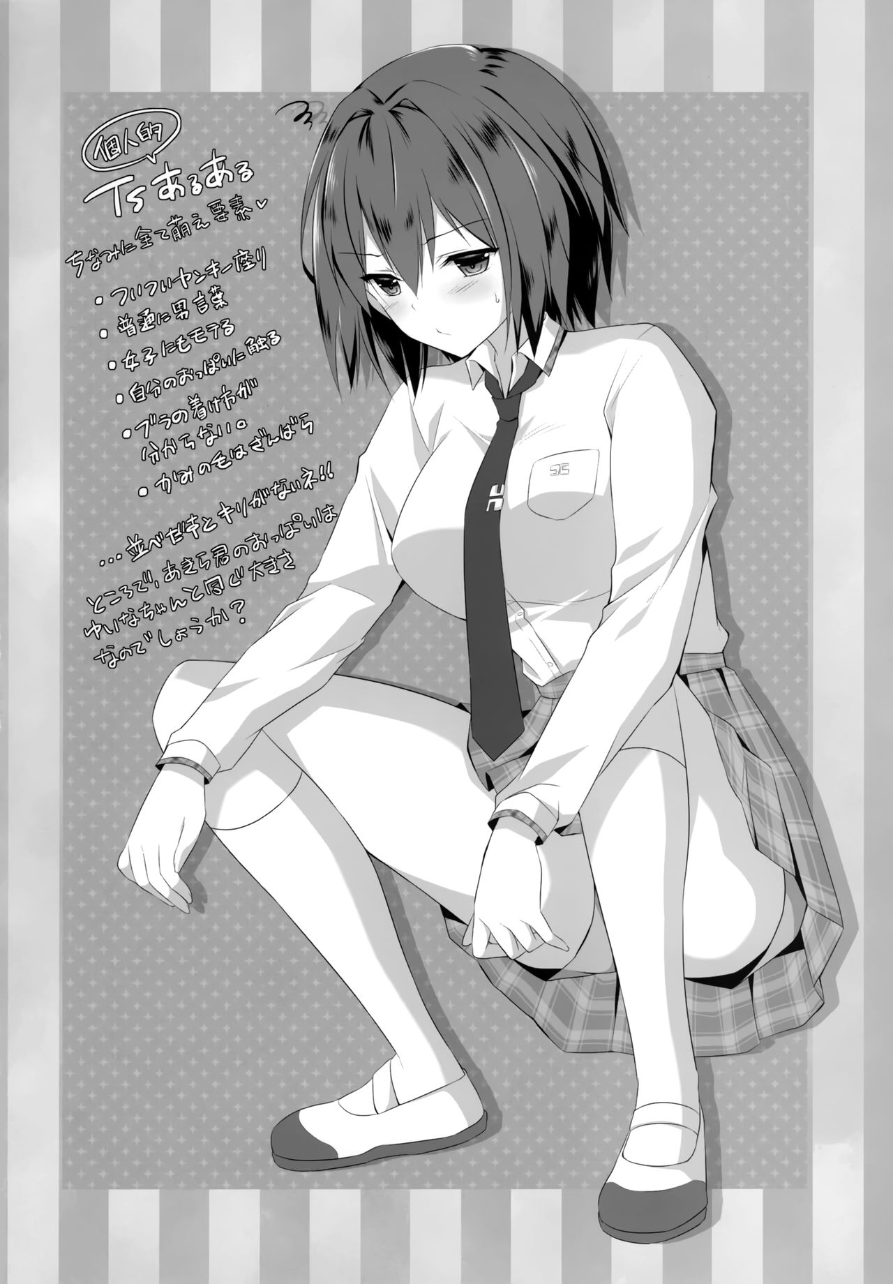 Đọc truyện hentai Cuộc sống tình dục mới của Akira-kun! - Chap 2