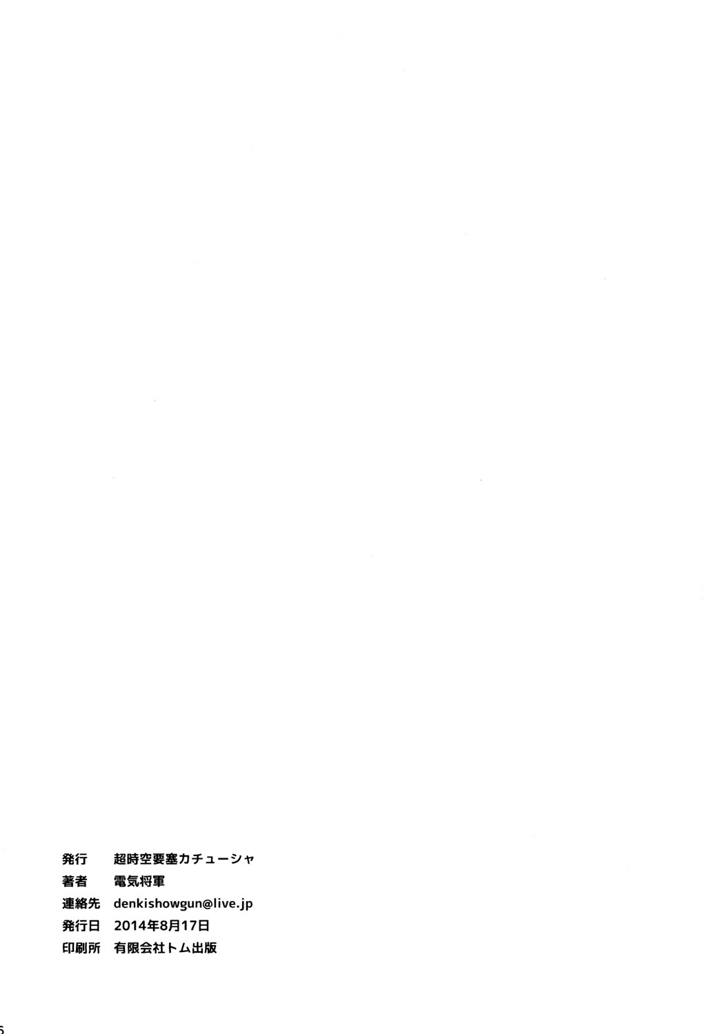 Đọc truyện hentai Slave Gladiator Rebecca - Oneshot