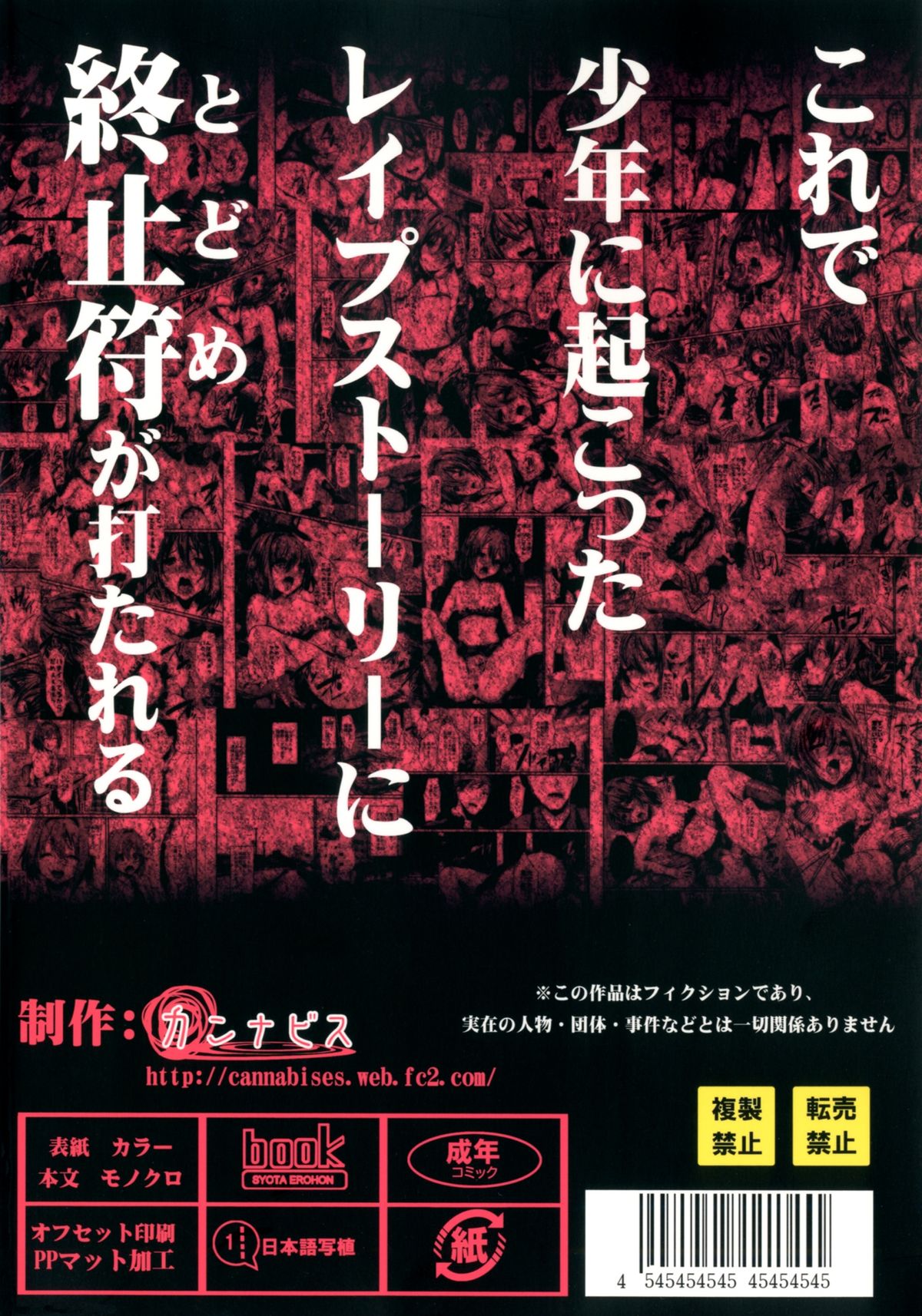 Đọc truyện hentai Hamedori FUCK!! Josou Shounen Firal Rape - Oneshot