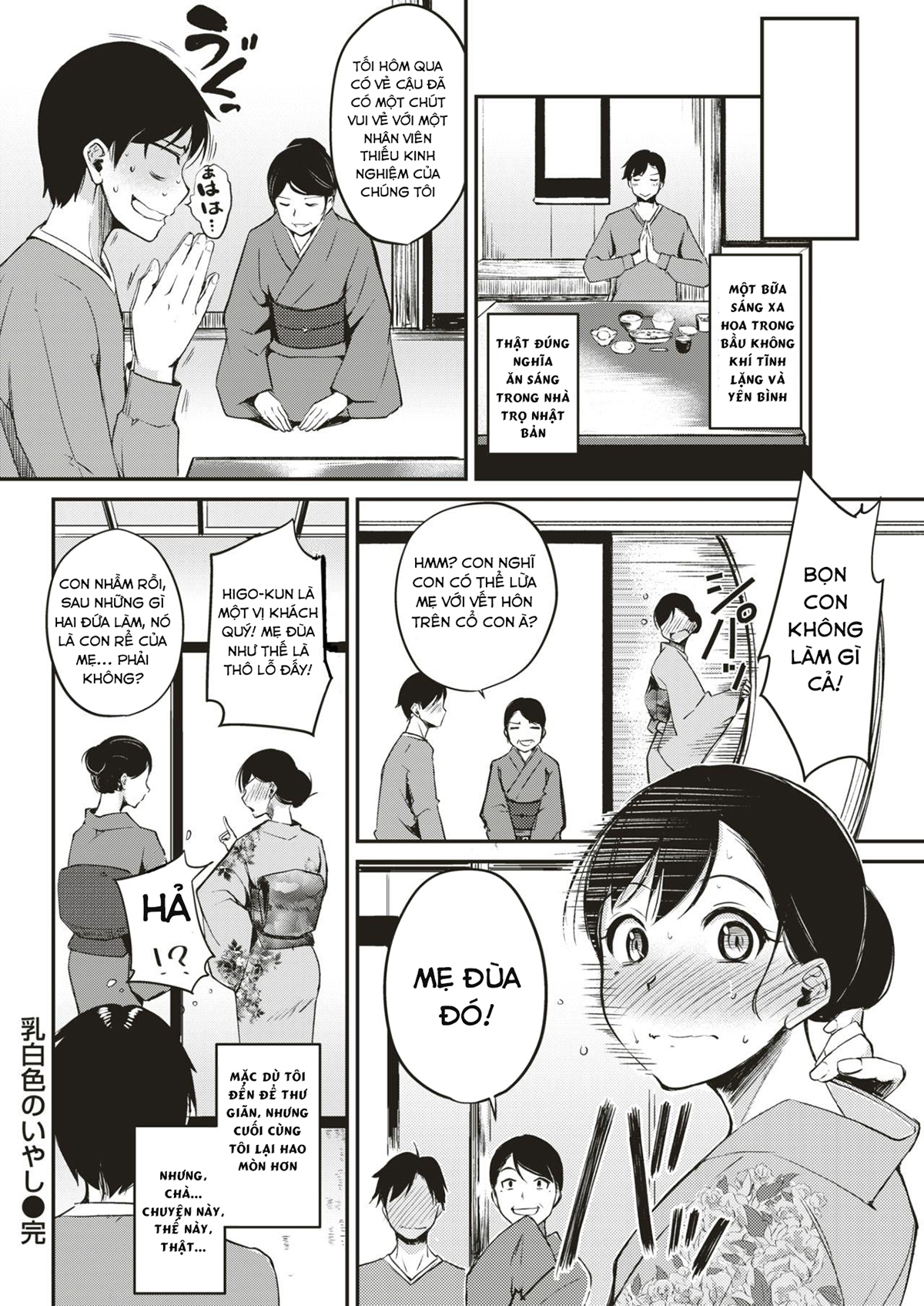 Đọc truyện hentai Nyuuhakushoku no Iyashi - Oneshot thôi~