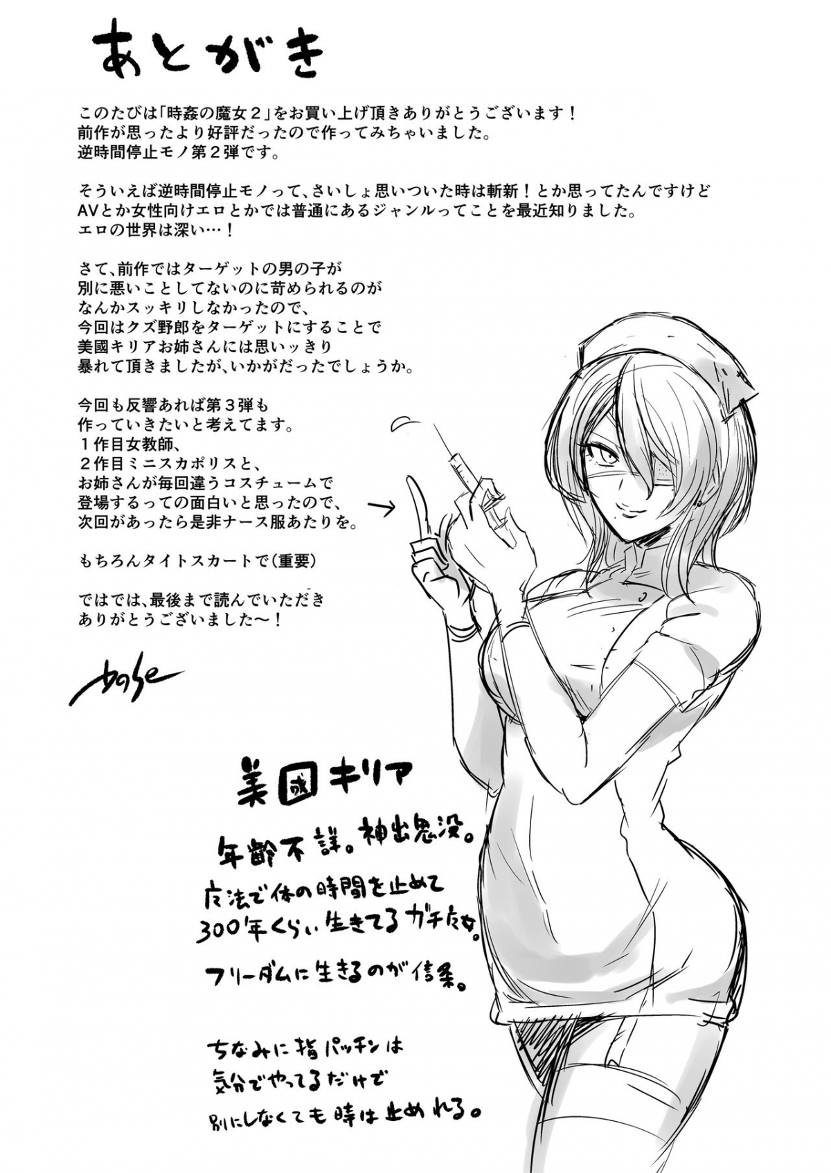 Đọc truyện hentai Jikan no Majo 2 - Oneshot