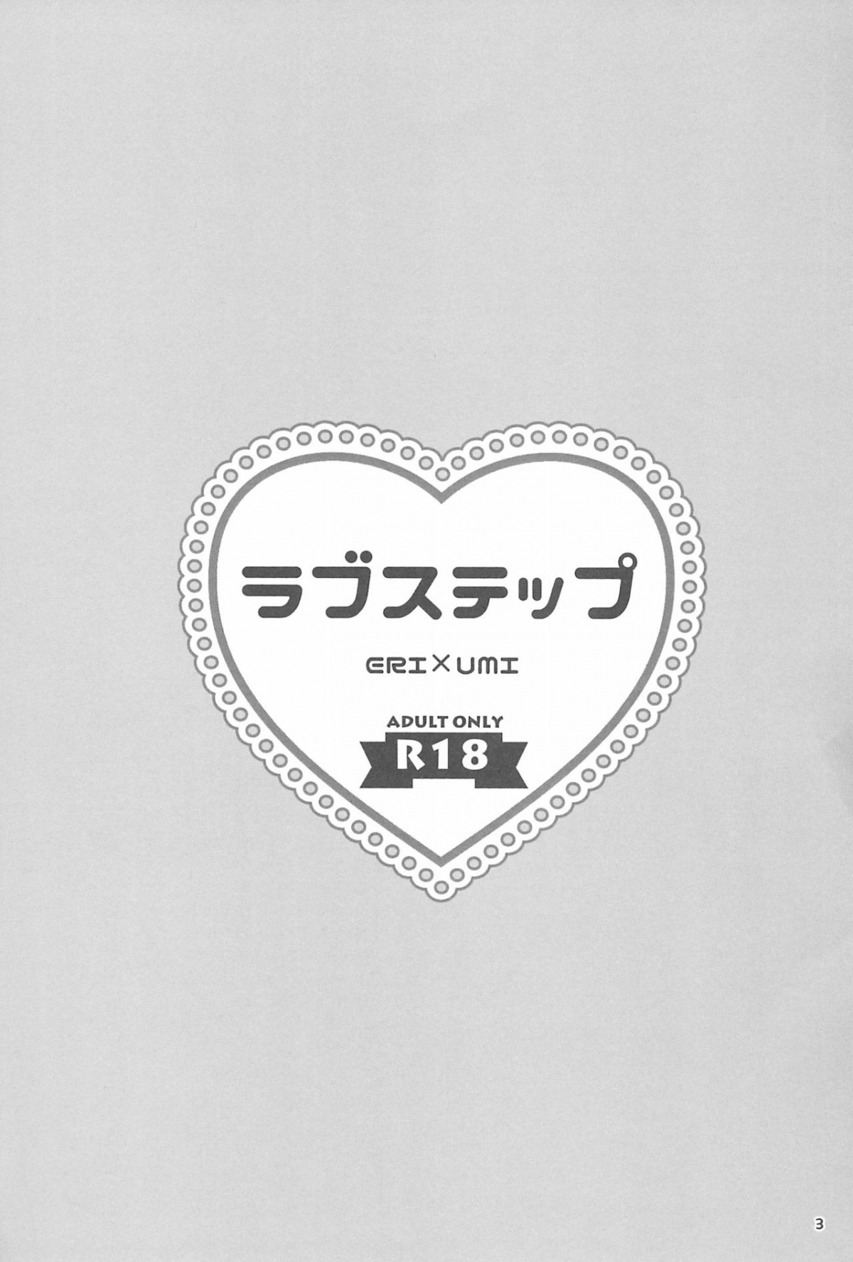 Đọc truyện hentai Bokura no Love Live! 15 - Oneshot