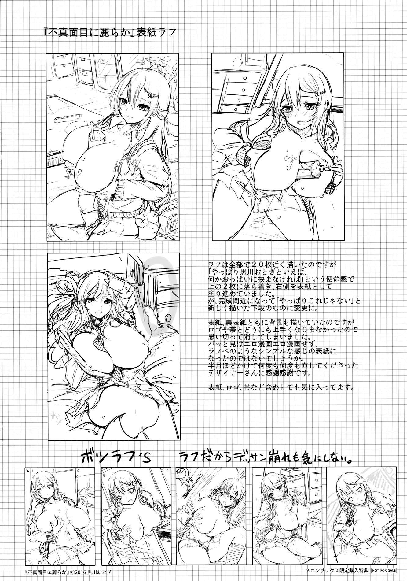 Đọc truyện hentai Fumajimeni Uraraka - Chap 8.5 - End