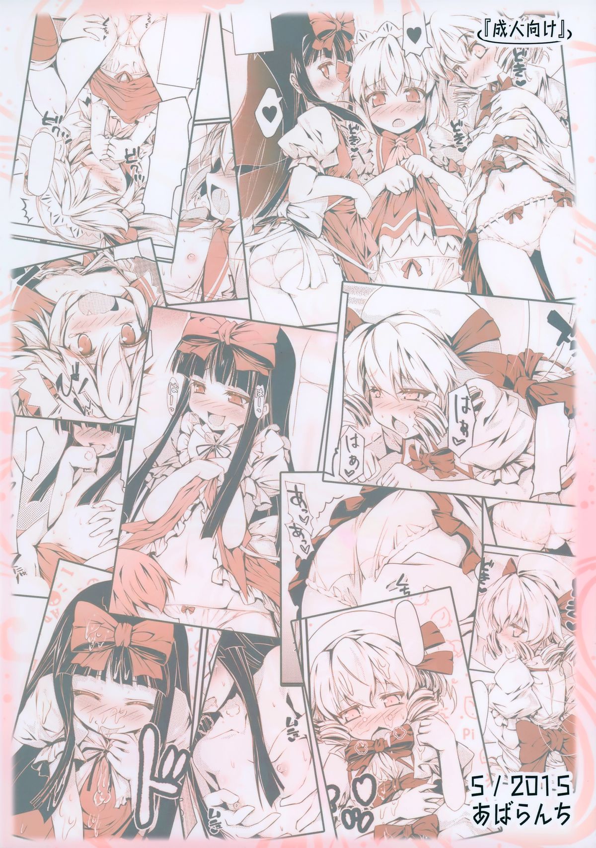 Đọc truyện hentai Luna-cha to Otona no Omamagoto? (Touhou Project) - Oneshot