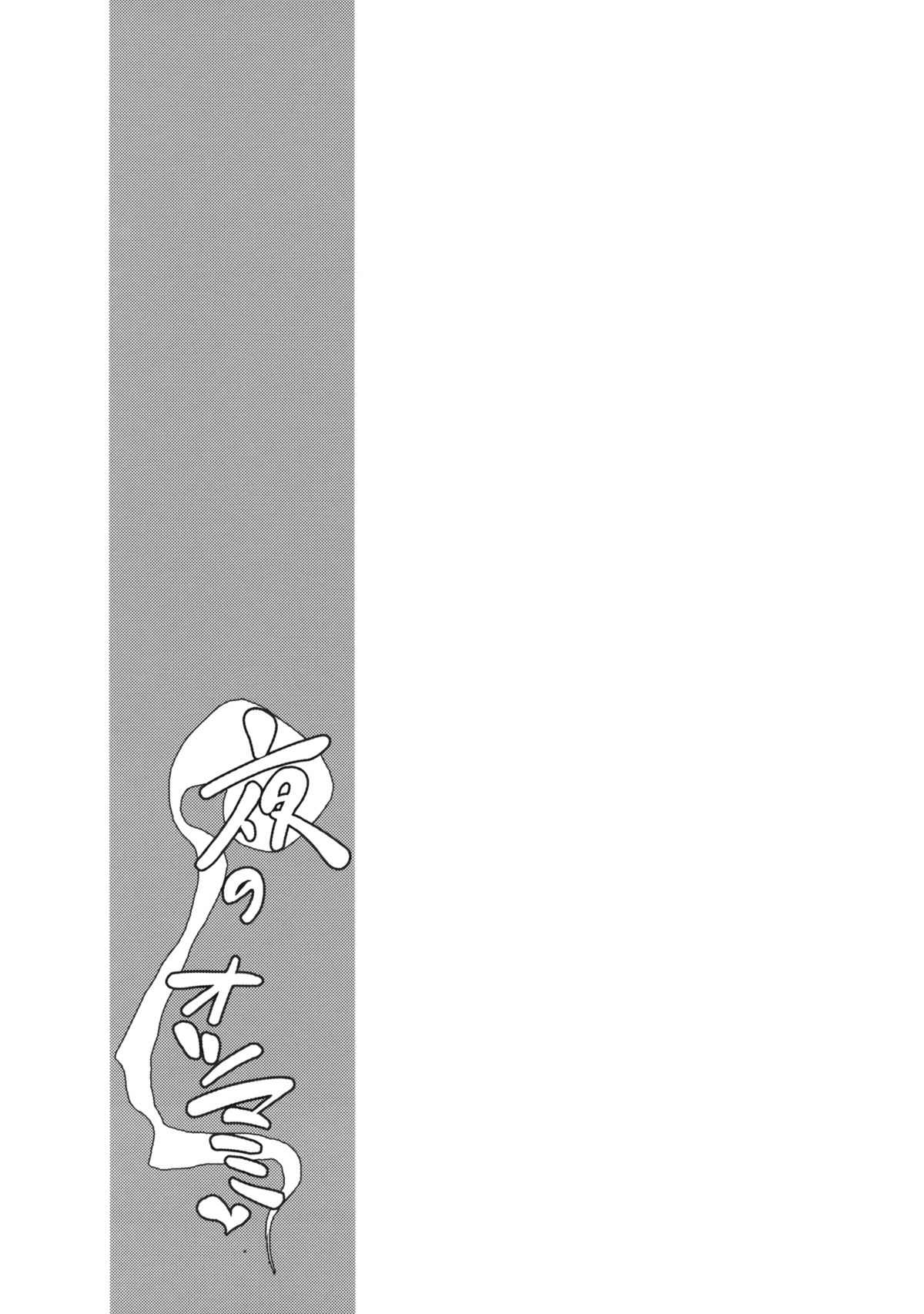 Đọc truyện hentai Món ăn đêm - Oneshot