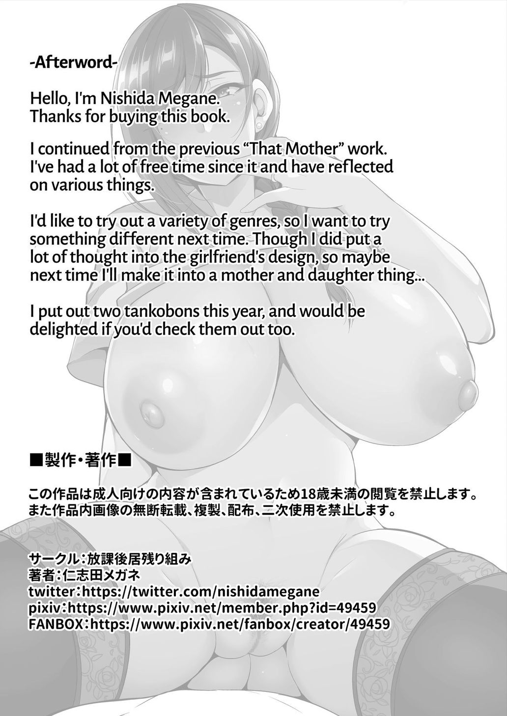 Đọc truyện hentai Mẹ của bạn gái tôi thật dâm dục - Oneshot