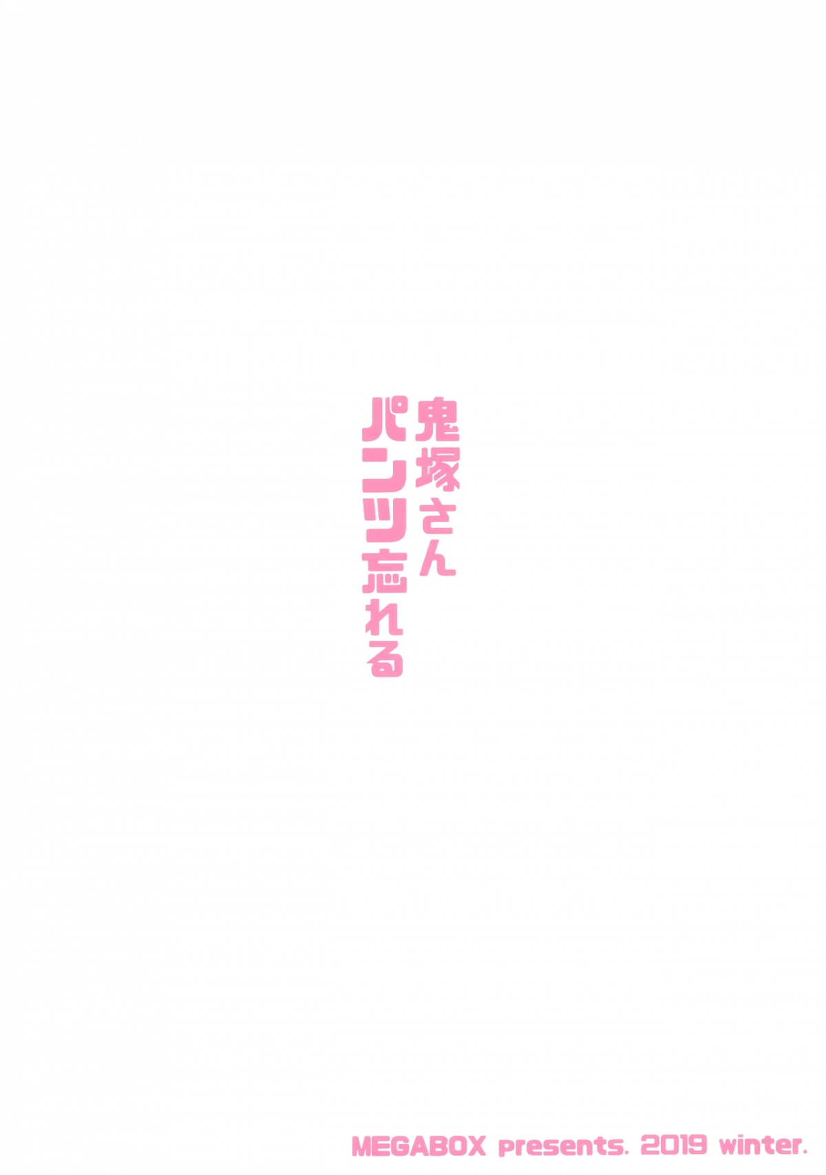Đọc truyện hentai Onizuka-san Forgot Her Panties - Oneshot [Lâu lâu mọt chút đường]