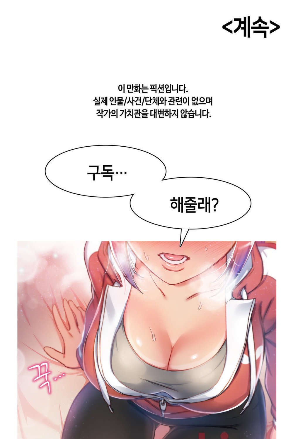 Đọc truyện hentai Dõi theo tình đầu - Chap 15