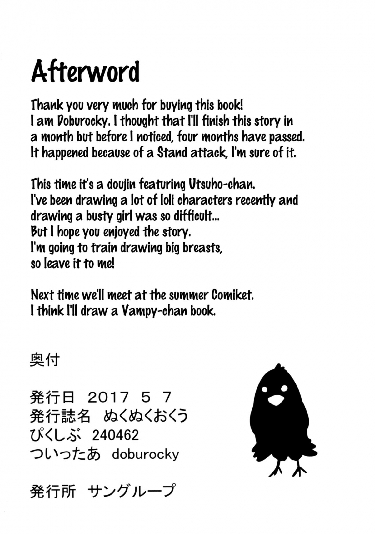 Đọc truyện hentai Nukunuku Okuu (Touhou Project) - Oneshot