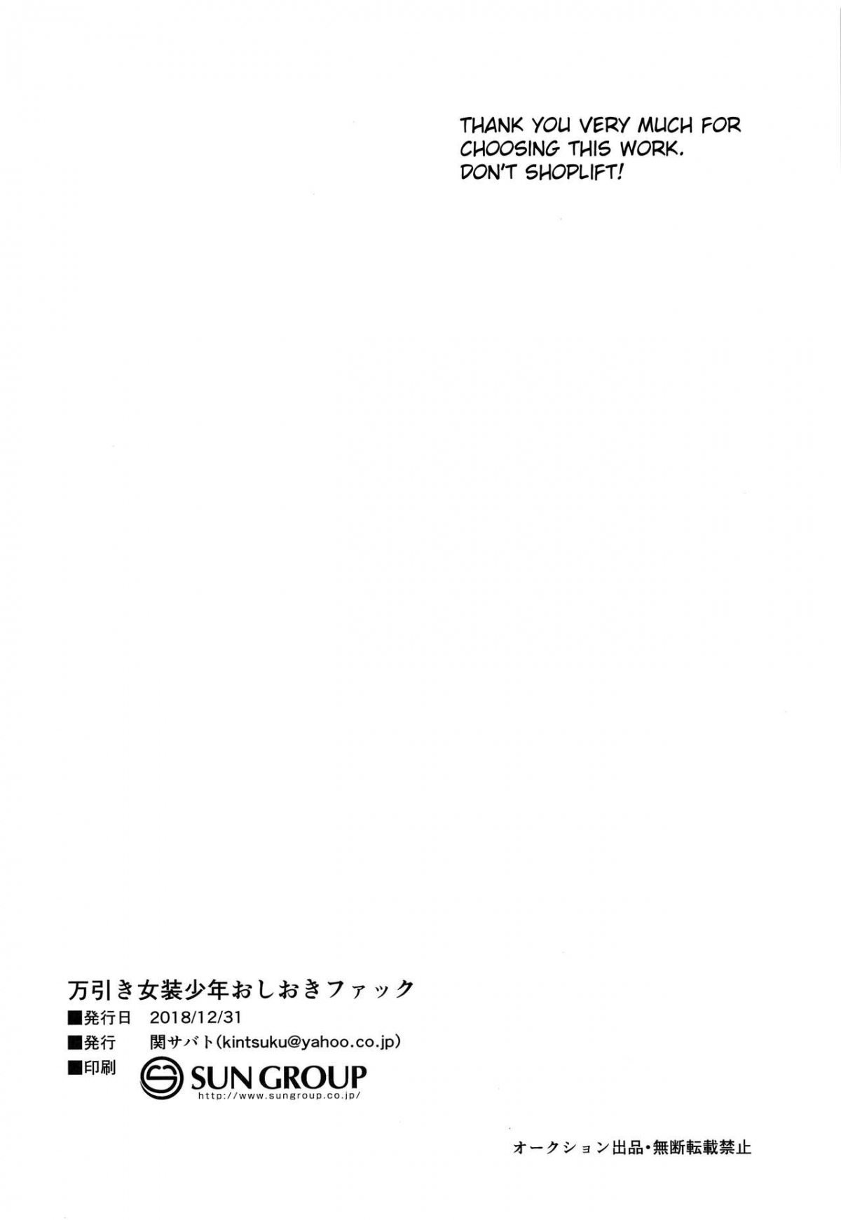 Đọc truyện hentai Manbiki Josou Shounen Oshioki Fuck - Oneshot