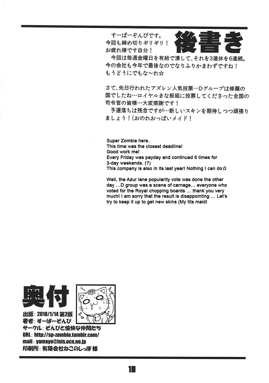 Đọc truyện hentai Template of a blond cutting board (Azur Lane) - Oneshot