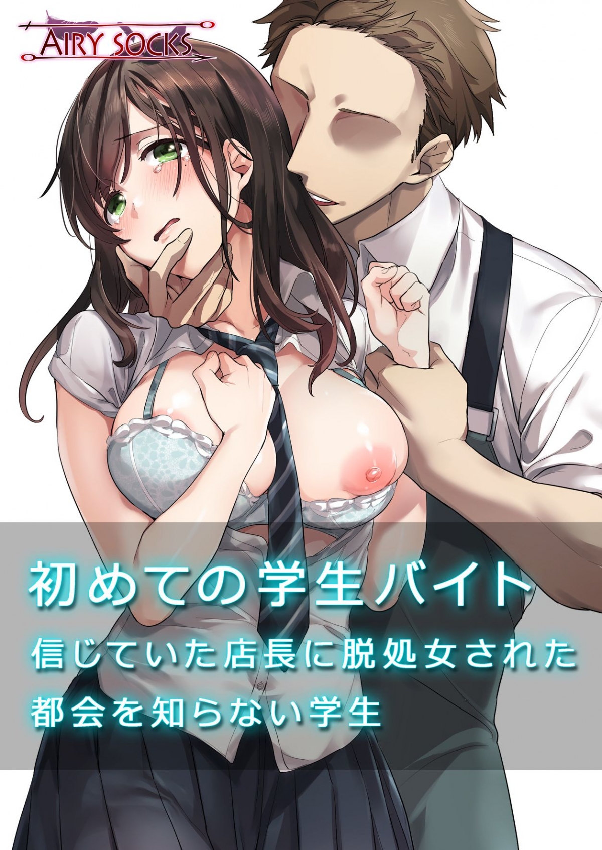 Đọc truyện hentai Ngốc ngếch hay ngu ngốc? - Đừng bao giờ đặt niềm tin vào người lạ