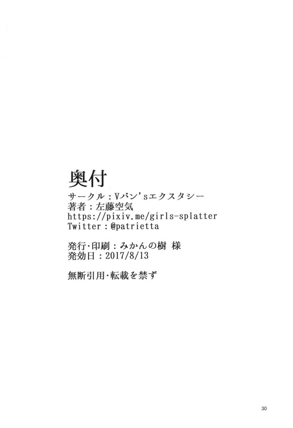 Đọc truyện hentai Slave Fleet Harlot Jintsuu - Oneshot