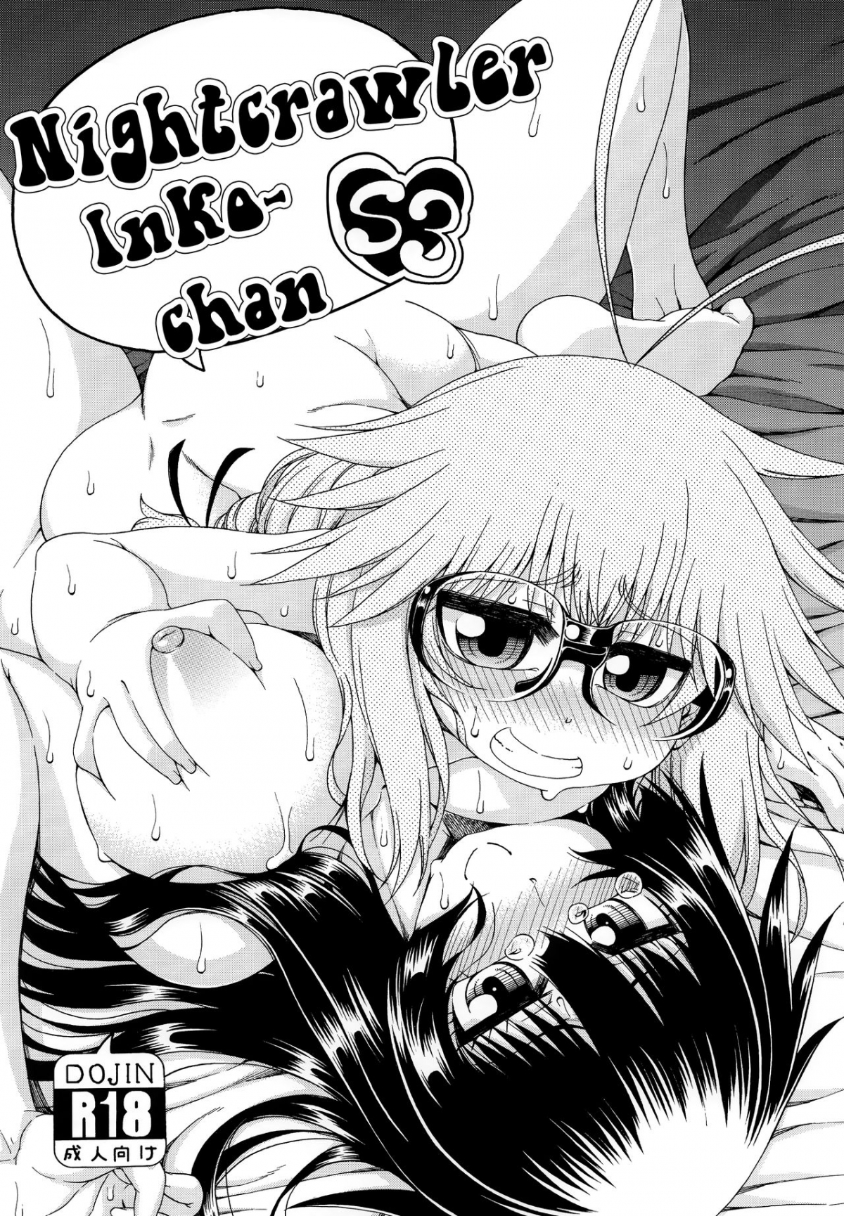Đọc truyện hentai Yobae! Inko-chan S - Chap 3