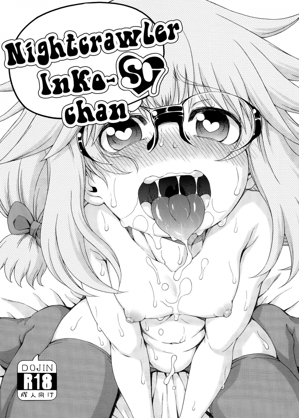 Đọc truyện hentai Yobae! Inko-chan S - Chap 7