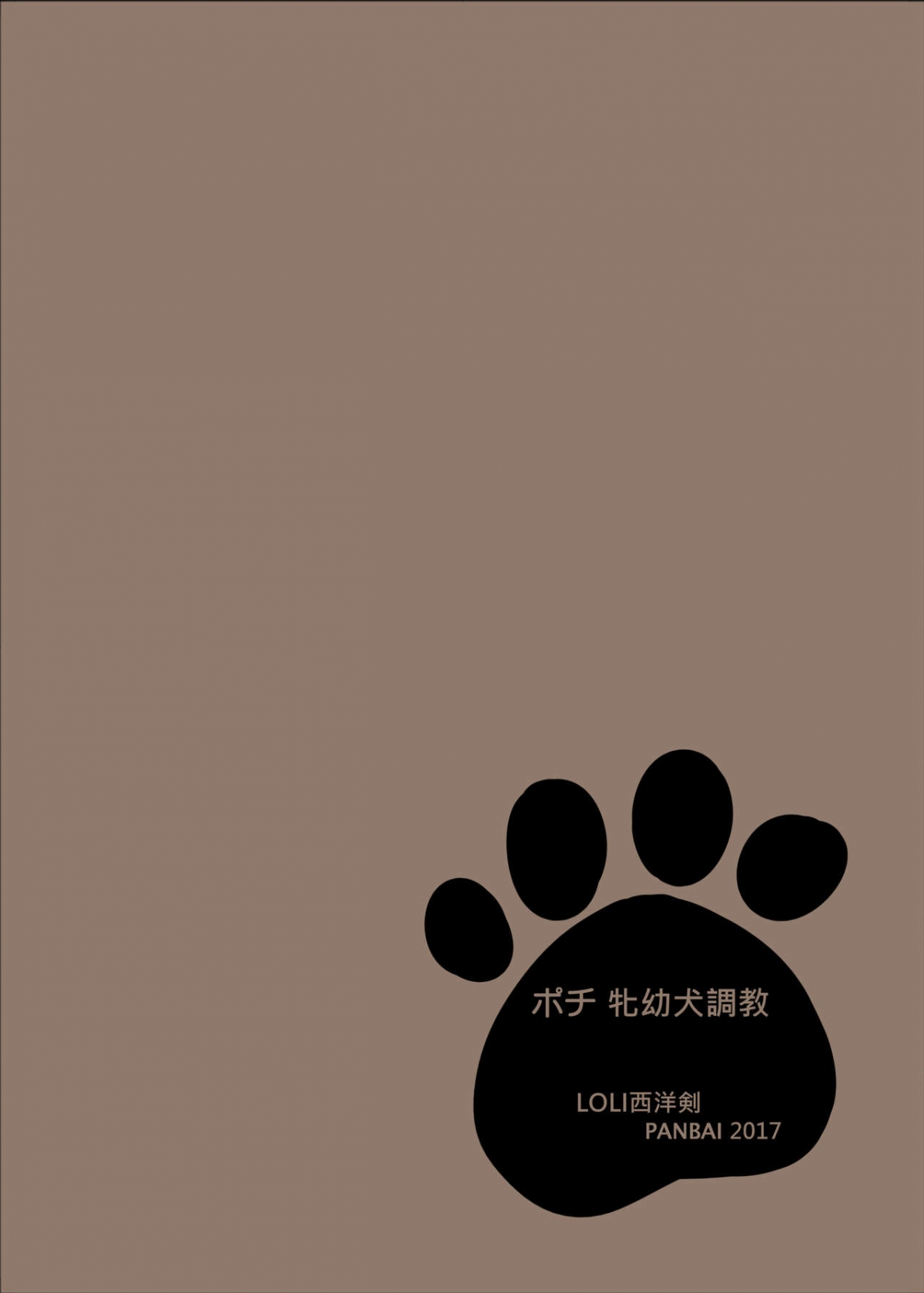 Đọc truyện hentai Pochi Mesuyouken Choukyou - Chap 1