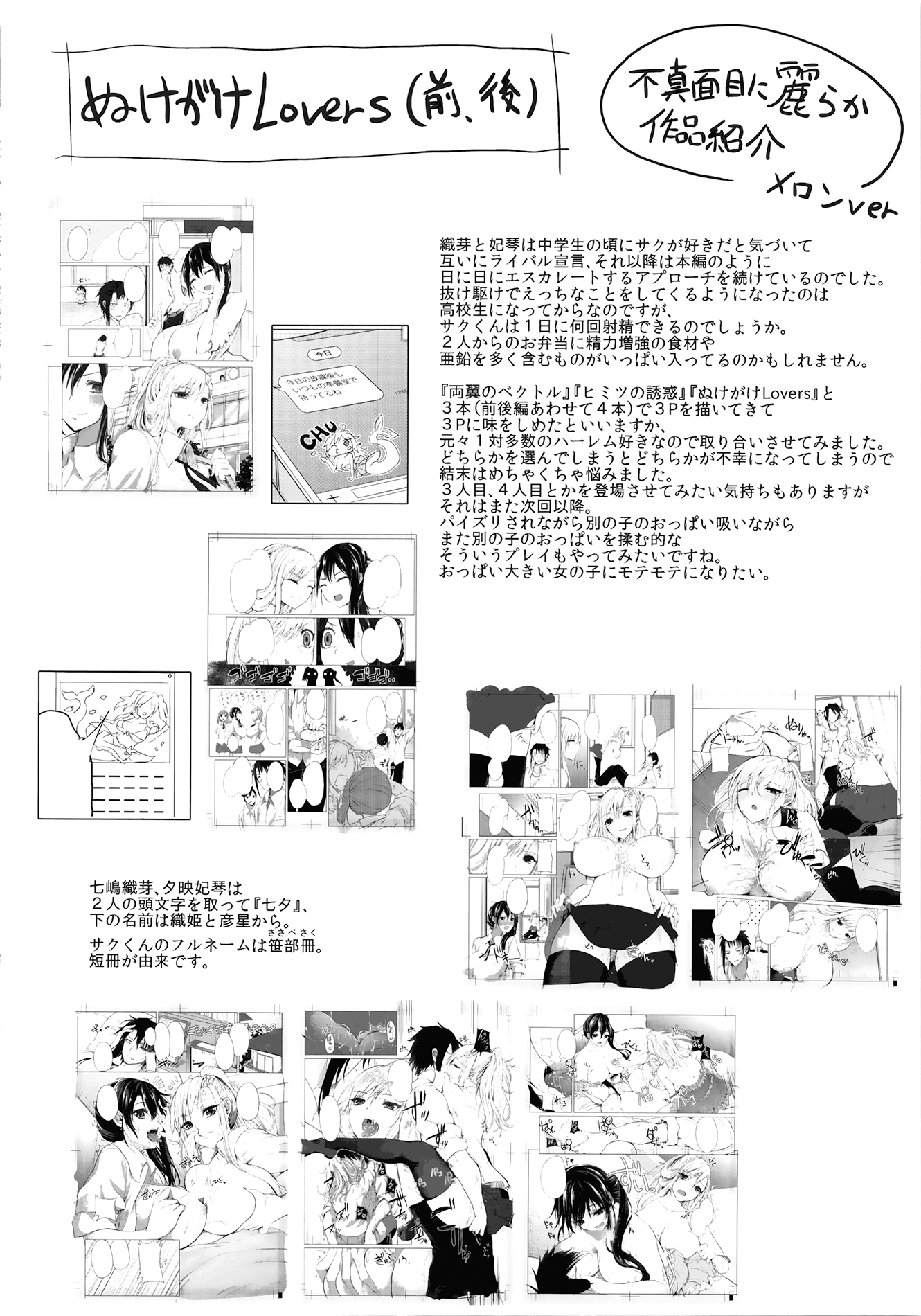 Đọc truyện hentai Fumajimeni Uraraka - Chap 8.5 - End