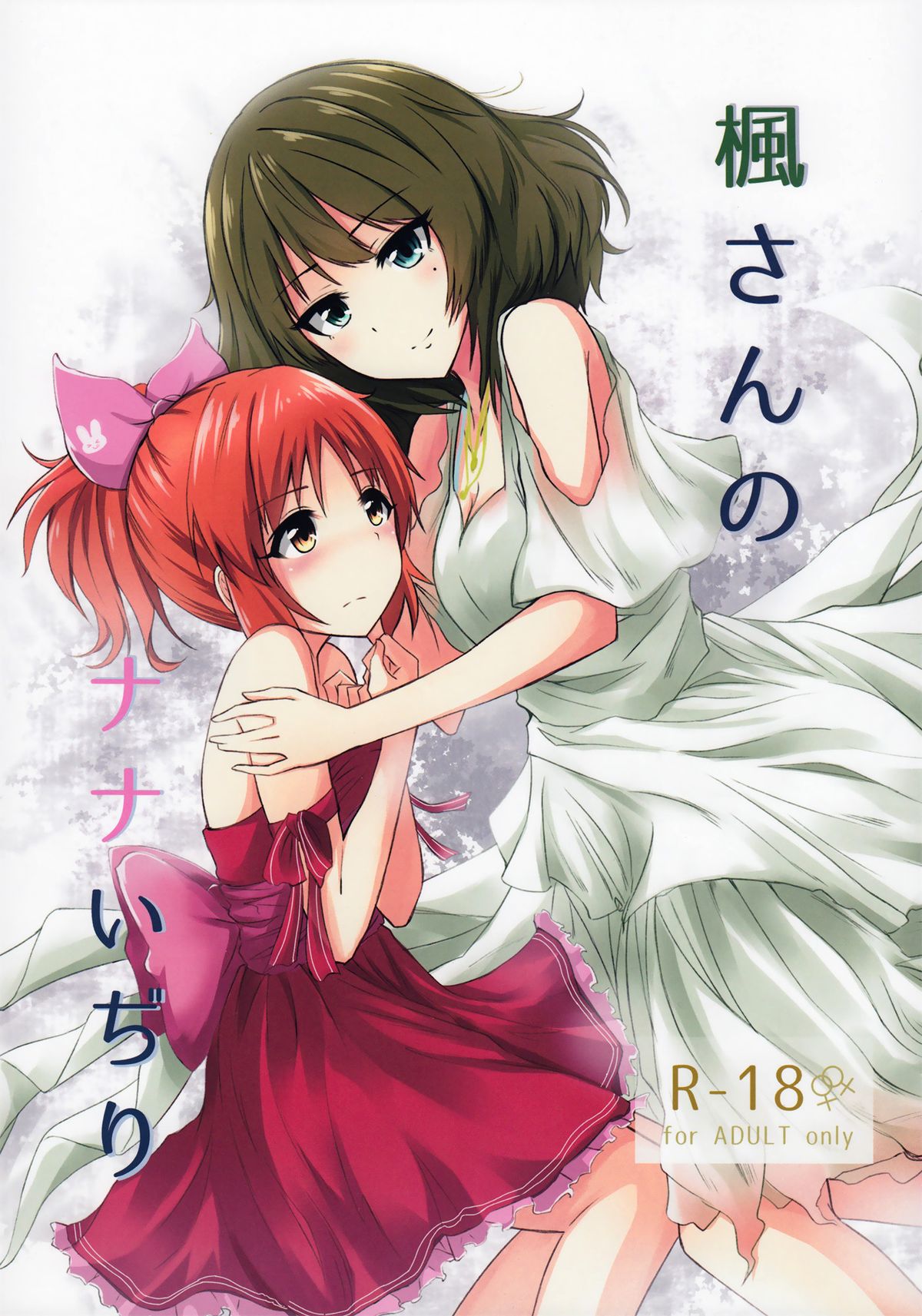 Đọc truyện hentai Kaede-san's Teasing of Nana (The Idolmaster) - Oneshot