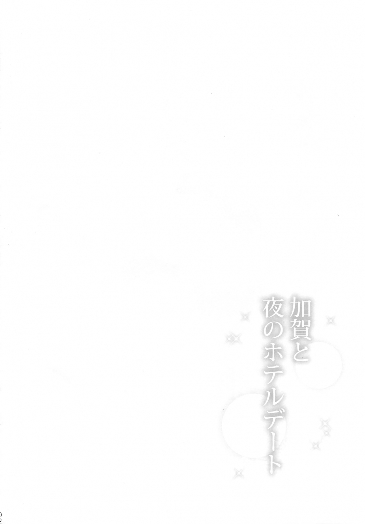 Đọc truyện hentai Một ngày hẹn hò qua đêm cùng Kaga - Oneshot