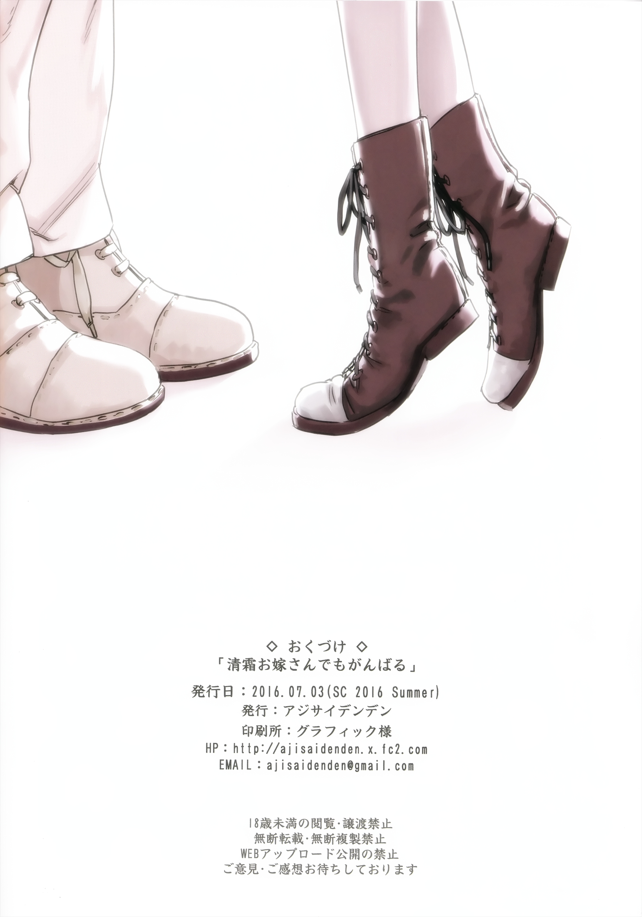 Đọc truyện hentai Em sẽ là người vợ tuyệt vời nhất (Kantai collection) - Oneshot ngọt