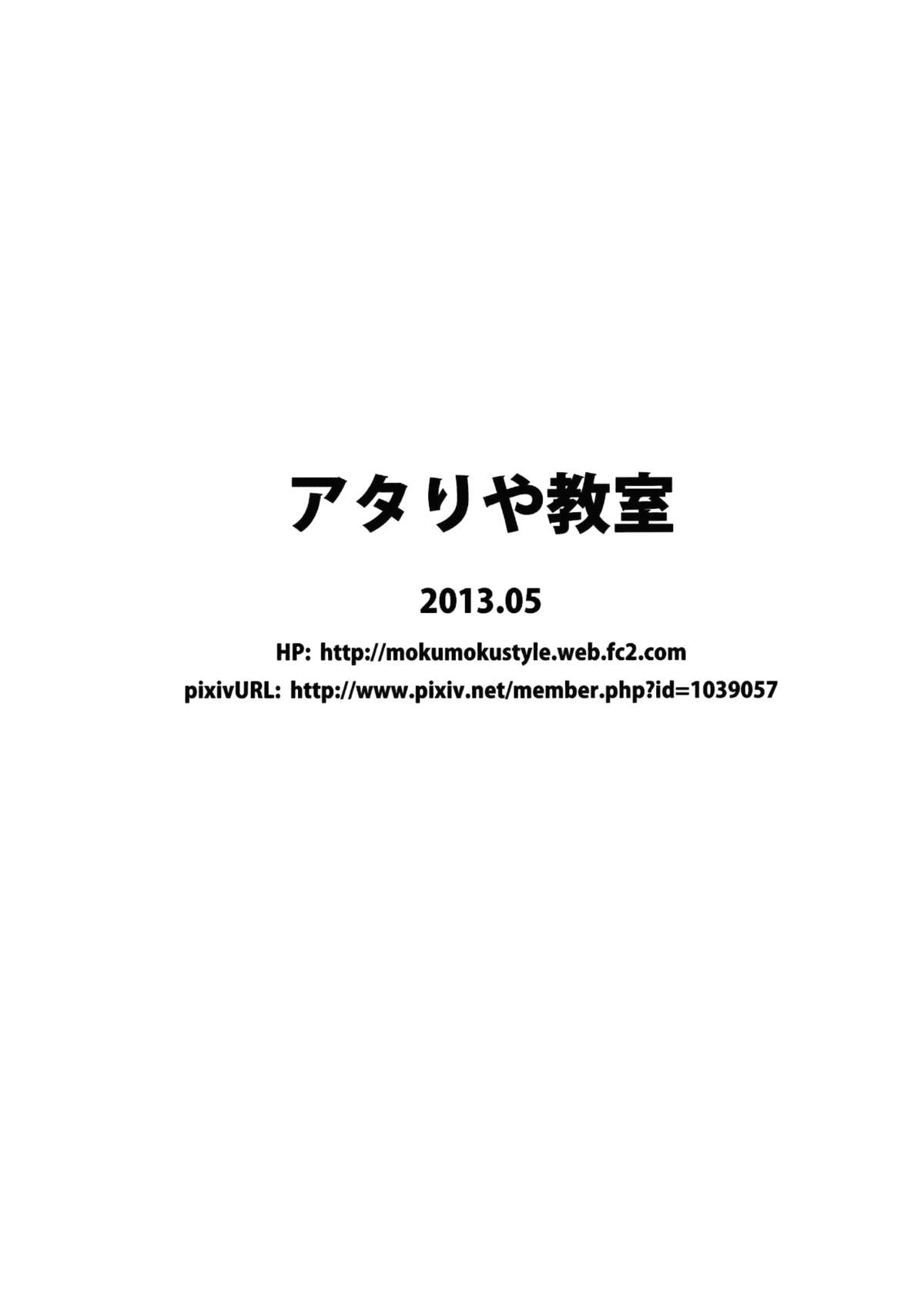 Đọc truyện hentai Deriheru-jou Sanae-san ga Yattekita!! (Touhou Project) - Oneshot