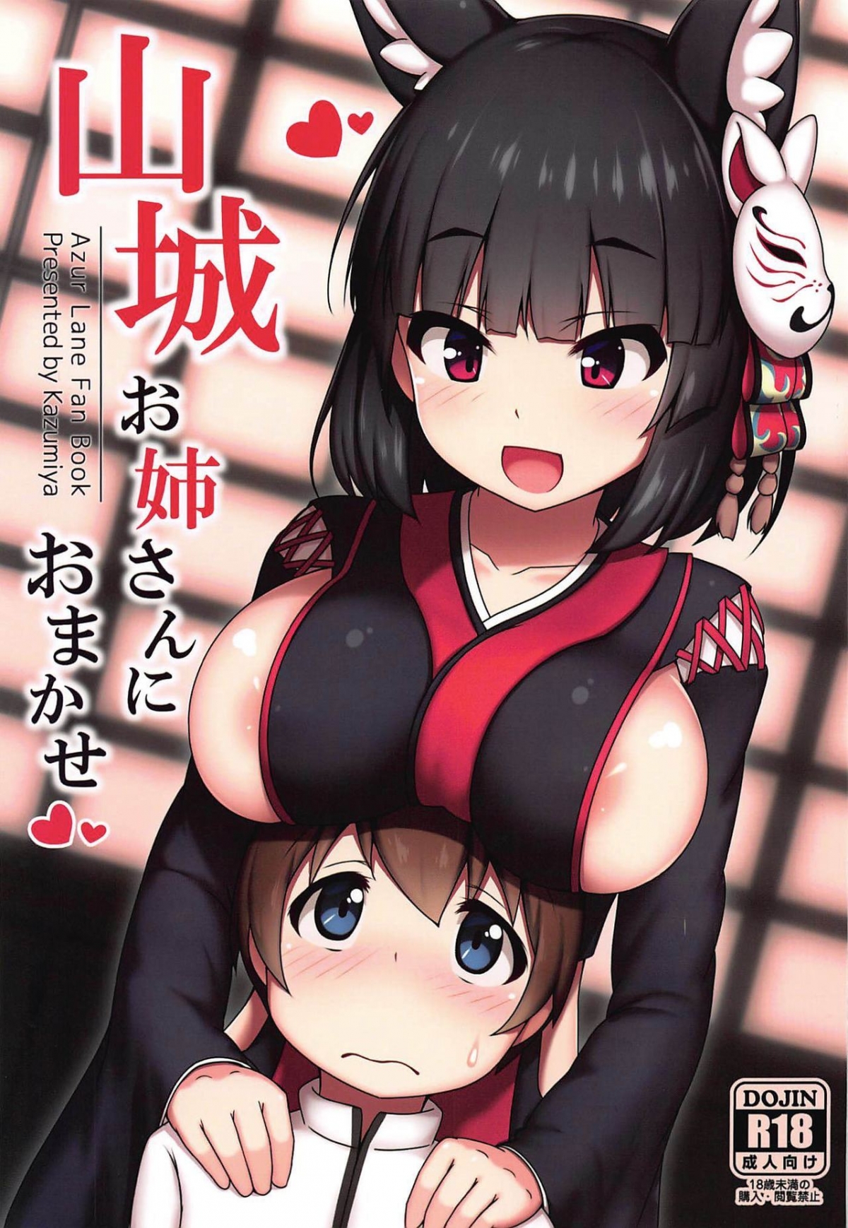 Đọc truyện hentai Yamashiro Onee-san ni Omakase (Azur lane) - Oneshot