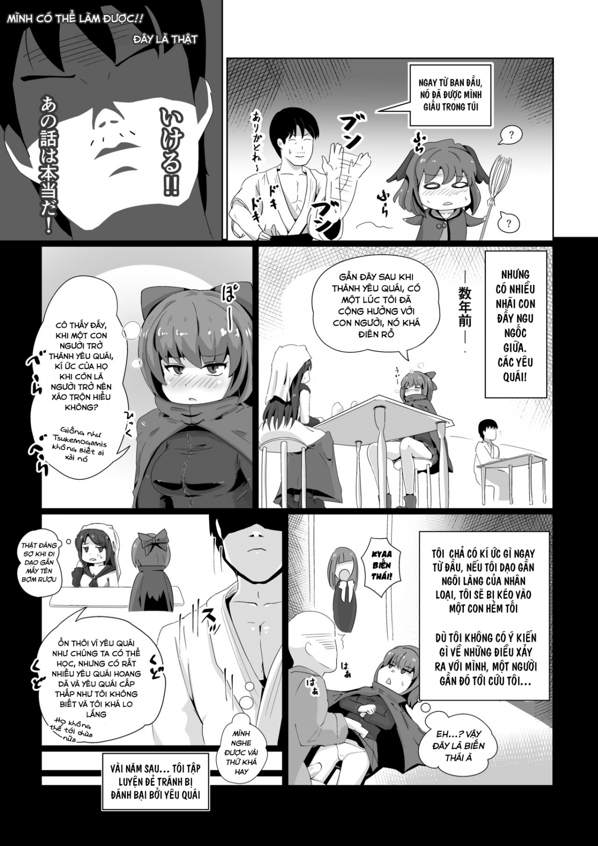Đọc truyện hentai Kogasa-chan Who Teaches and Proudly Practices the False Way of Surprising (Touhou Project) - Oneshot