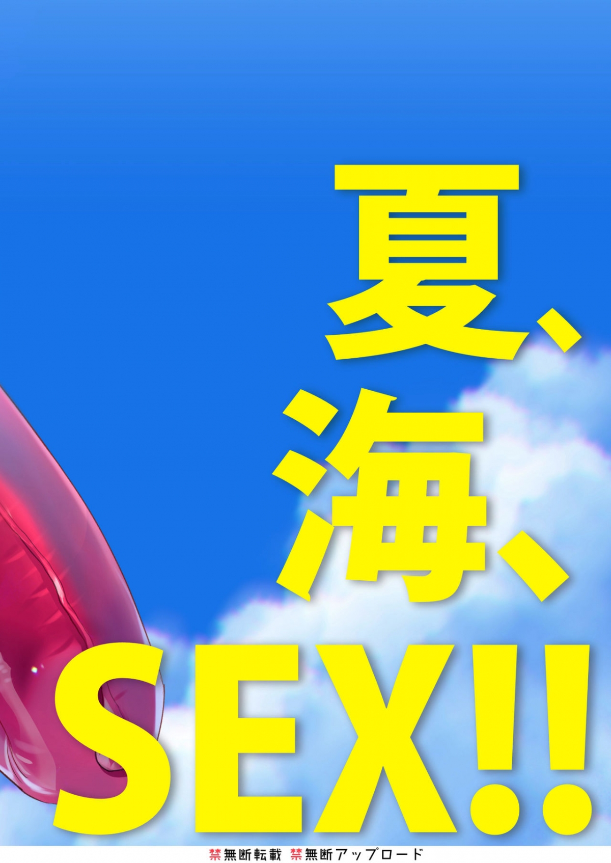 Đọc truyện hentai Mesudachi The Series - Chap 3 - MESU DACHI SUN