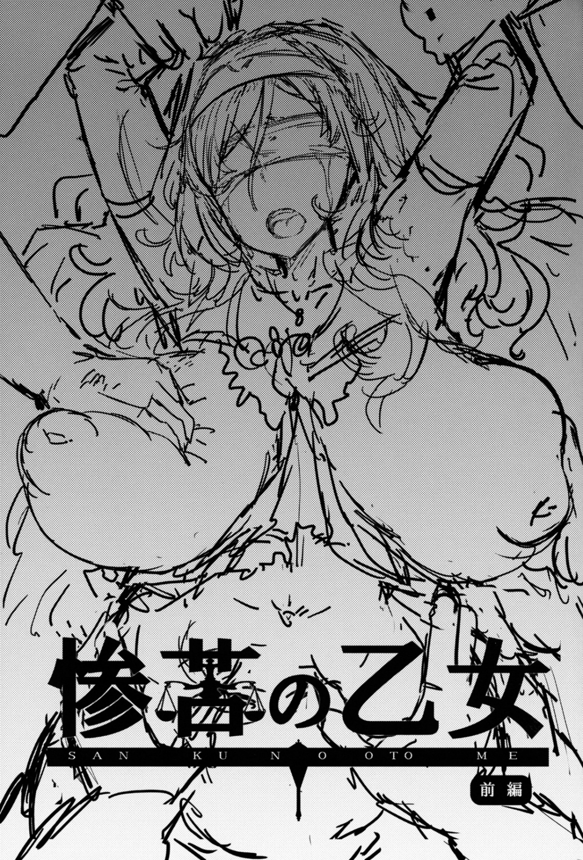 Đọc truyện hentai Sanku no Otome Zenpen - Chap 1