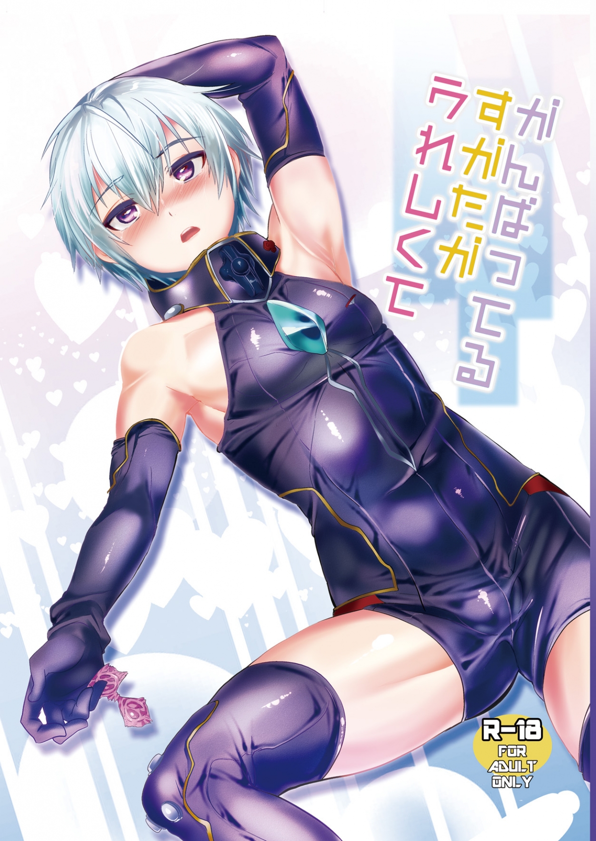 Đọc truyện hentai Ganbatteru Sugata ga Ureshikute - Oneshot