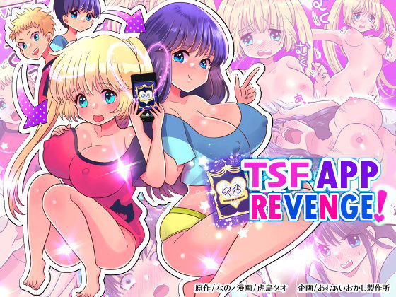 Đọc truyện hentai Trả đũa bằng ứng dụng TSF! - Oneshot