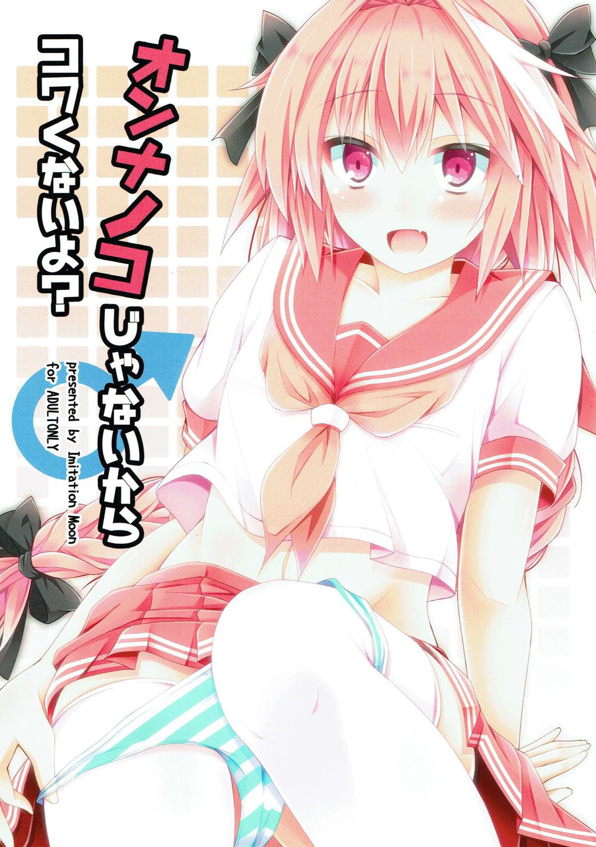 Đọc truyện hentai Onnanoko Janai kara Kowakunai yo - Oneshot