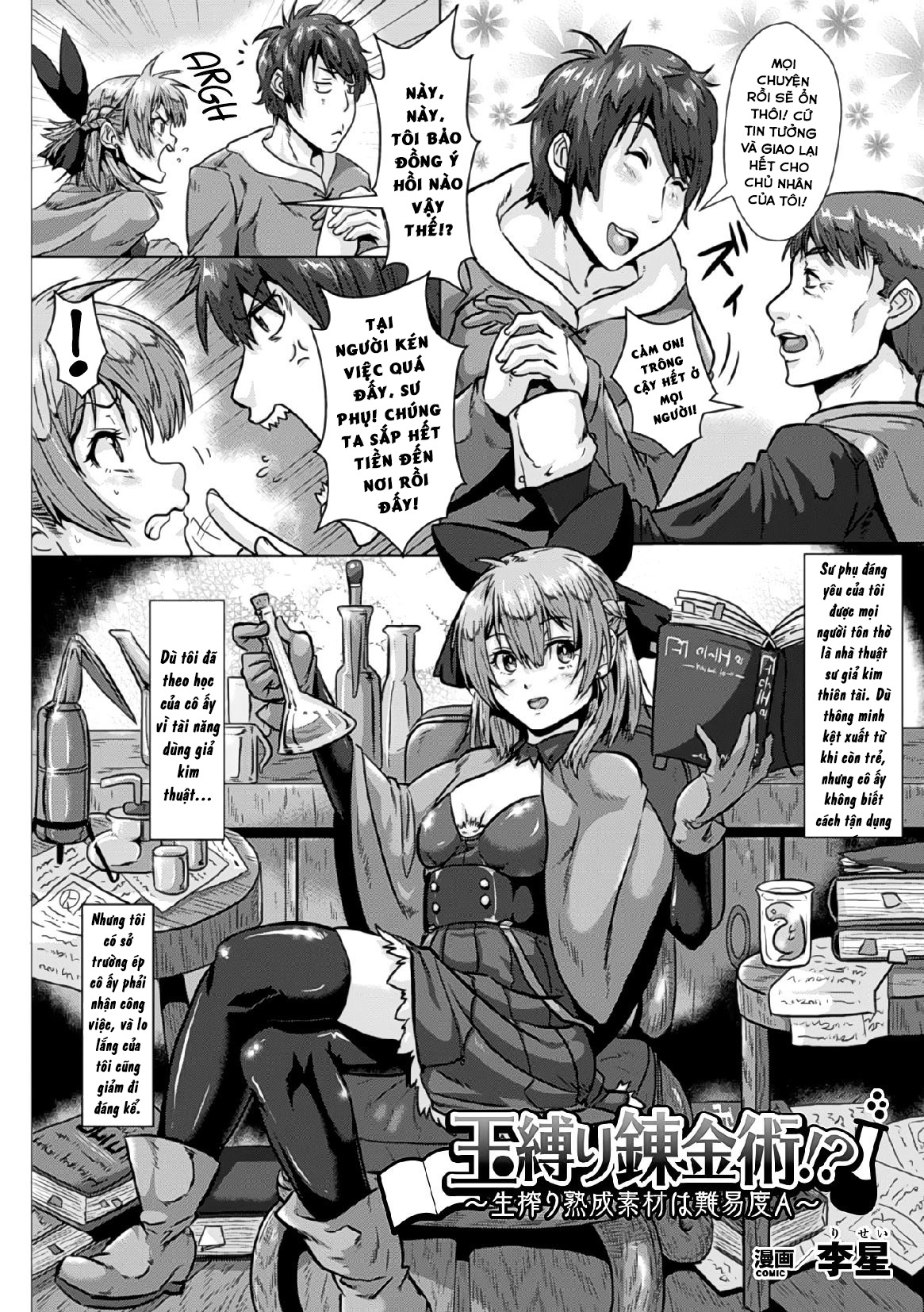 Đọc truyện hentai Binding Balls with Alchemy!? Squeezing Ripe Raw Material Difficulty Level A - Oneshot