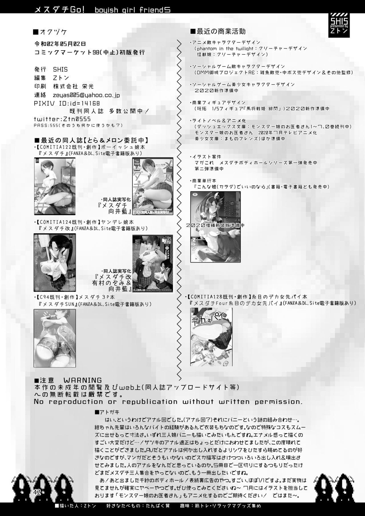 Đọc truyện hentai Mesudachi The Series - Chap 5 - Mesu Dachi Go!