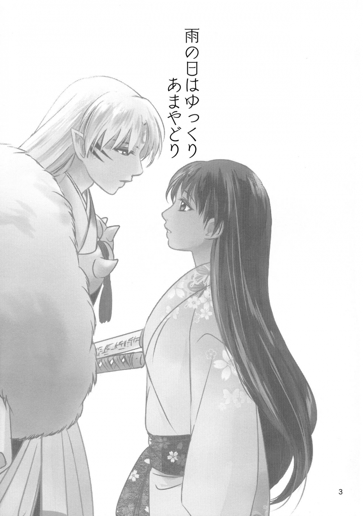 Đọc truyện hentai Vào ngày đó, chúng tôi không kịp trú mưa - Oneshot