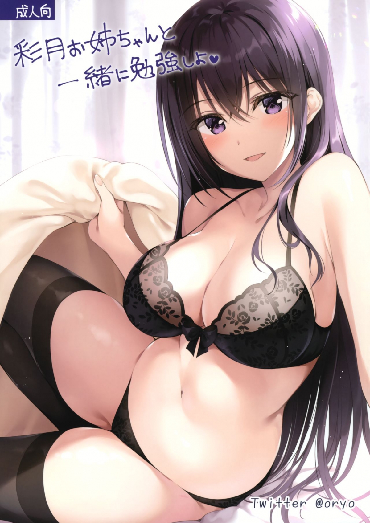 Đọc truyện hentai Satsuki Onee-chan to Issho ni Benkyou Shiyo - Oneshot