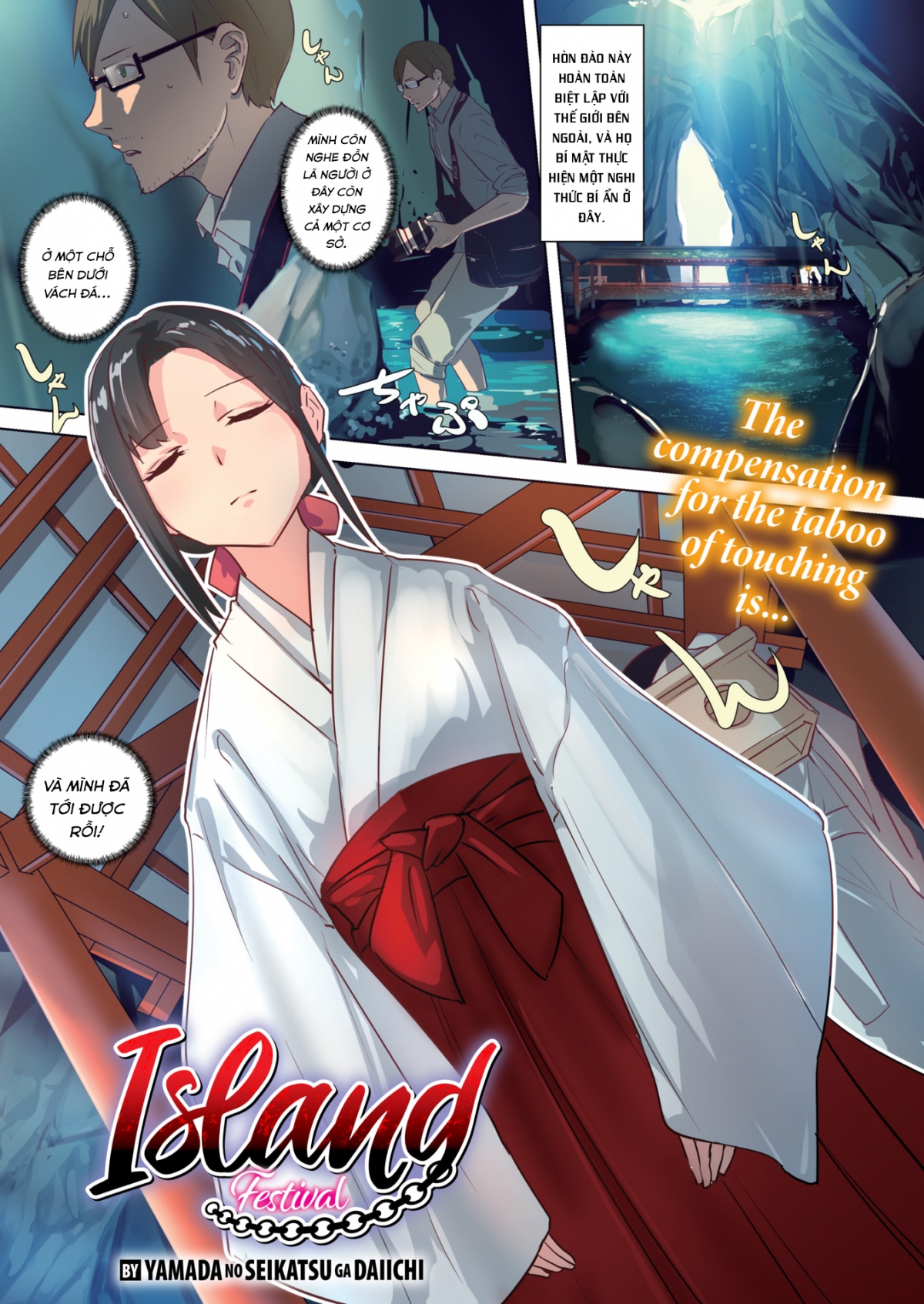 Đọc truyện hentai Island Festival - Oneshot