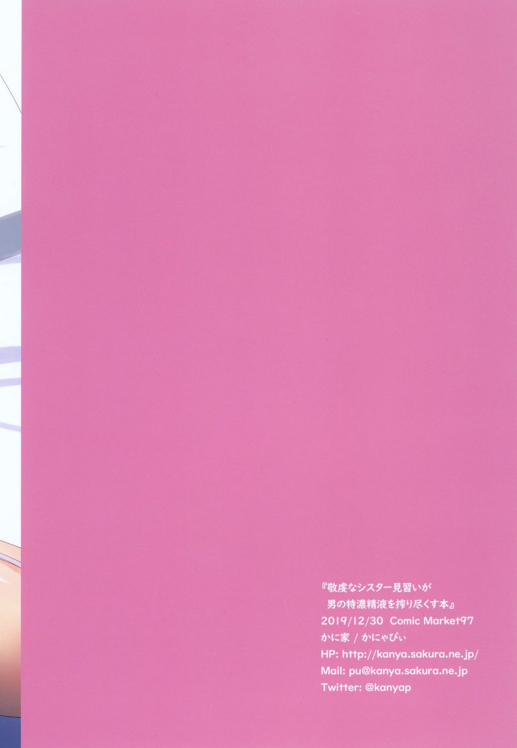 Đọc truyện hentai Keiken na Sister Minarai ga Otoko no Tokunou Seieki o Shiboritsukusu Hon - Oneshot