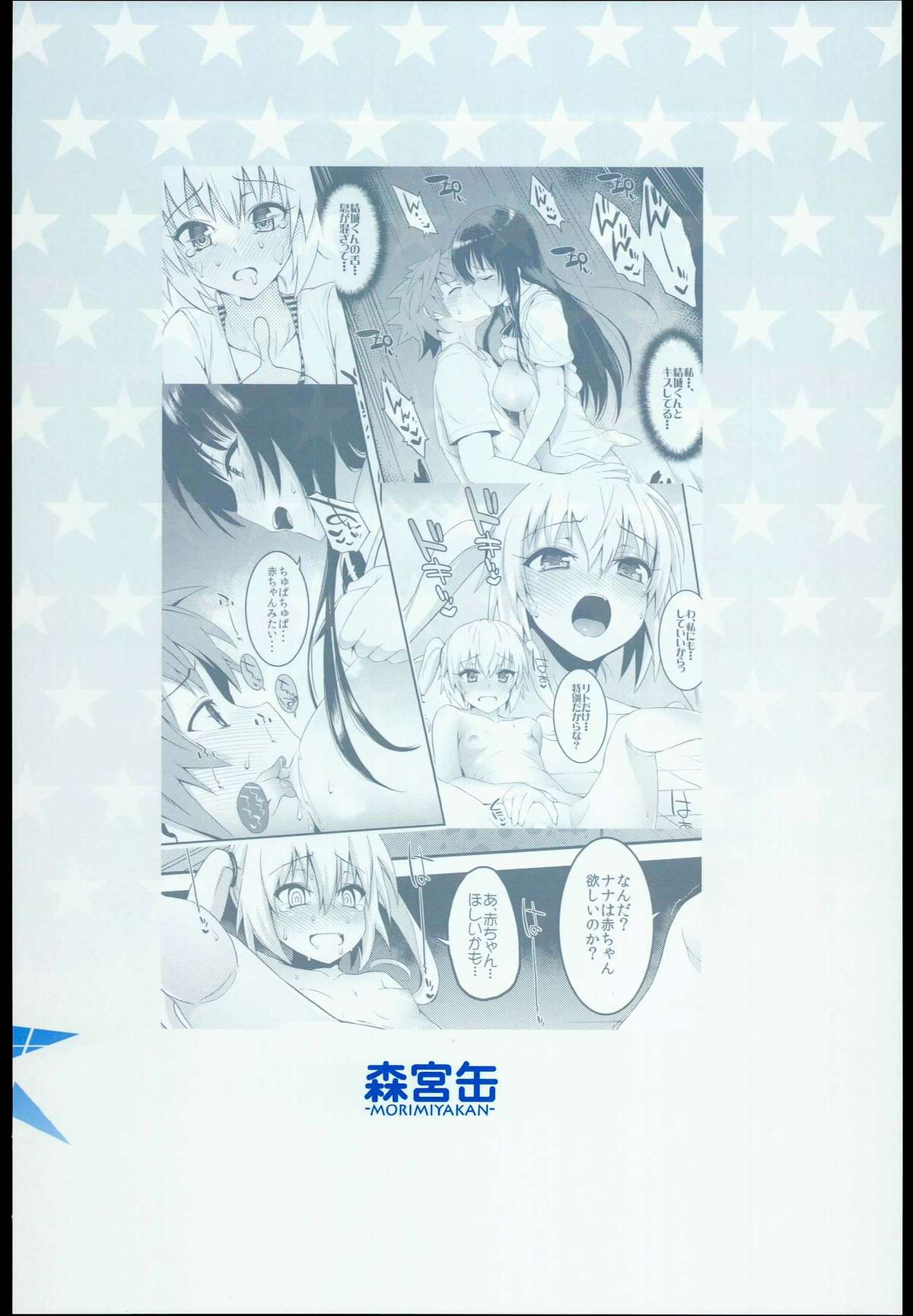 Đọc truyện hentai Which One To Do? (To Love-ru) - Oneshot