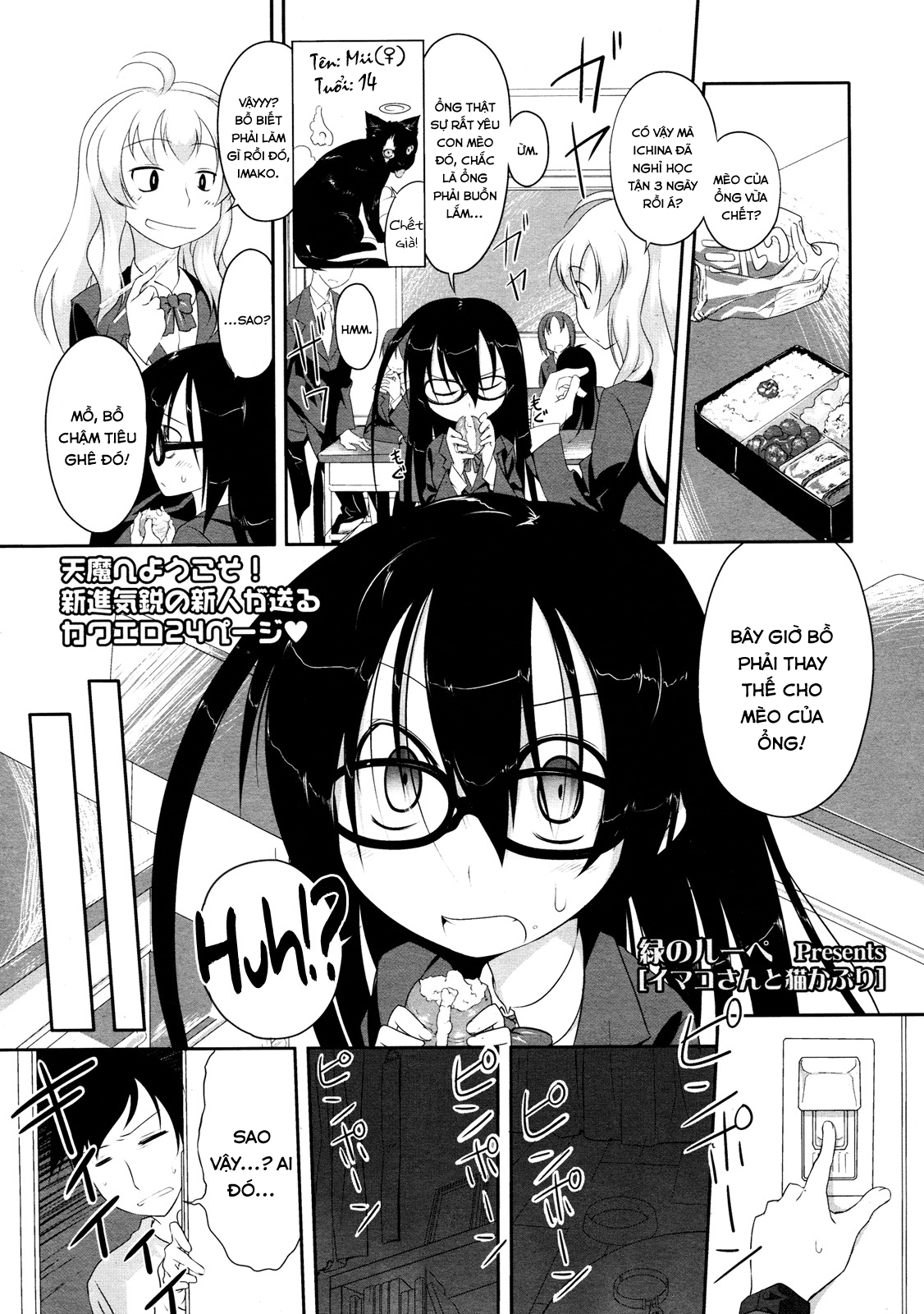 Đọc truyện hentai Imako System - Chap 1