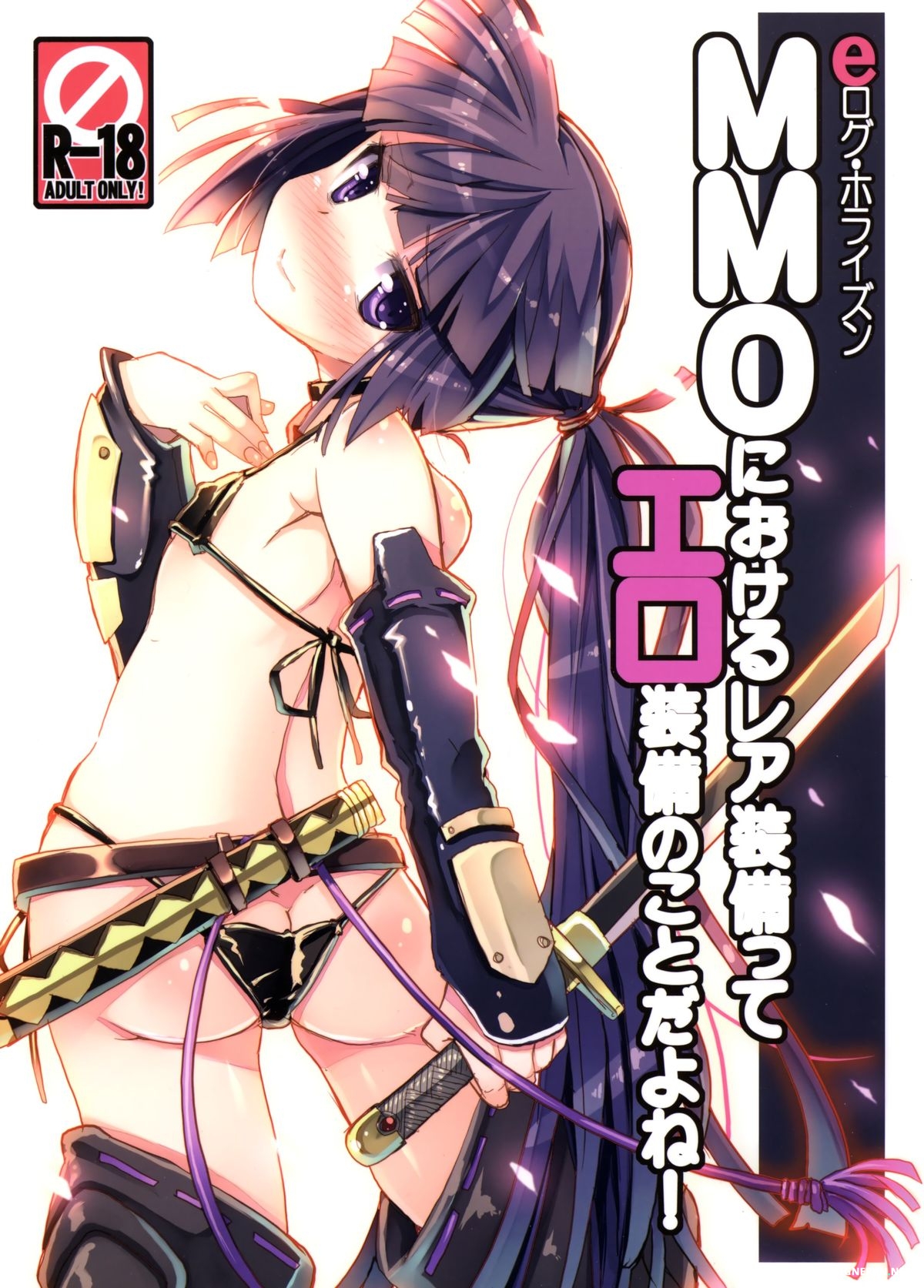 Đọc truyện hentai May mắn nhận được trang bị hiếm (Log Horizon) - Oneshot