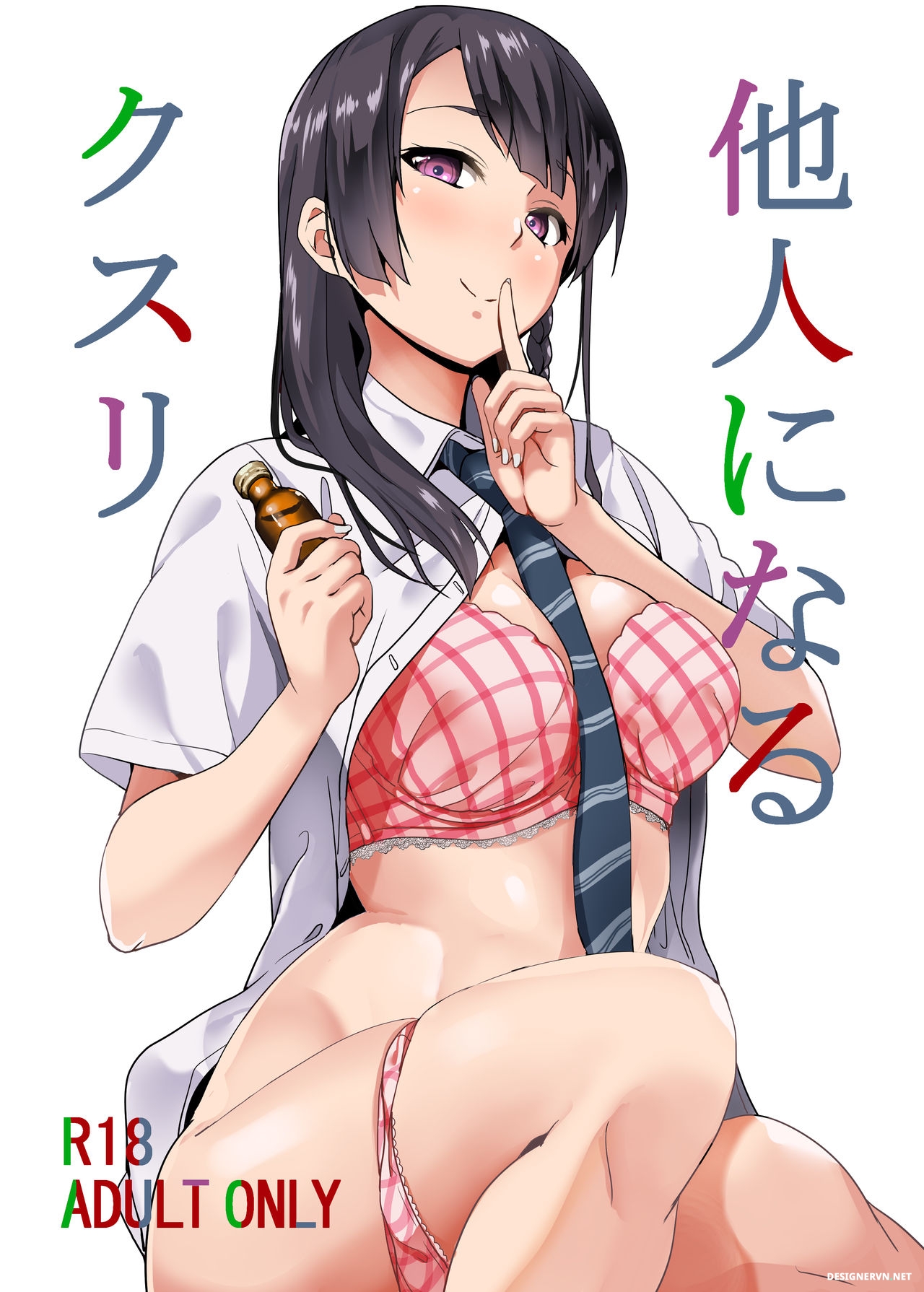 Đọc truyện hentai Dược phẩm giúp chiếm hữu cơ thể - Chương 1